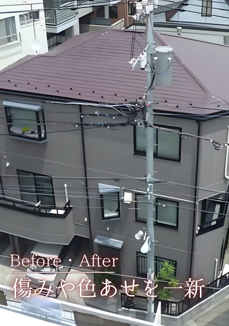 目黒区 屋根塗装施工事例 カバー