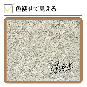 色褪せて見える