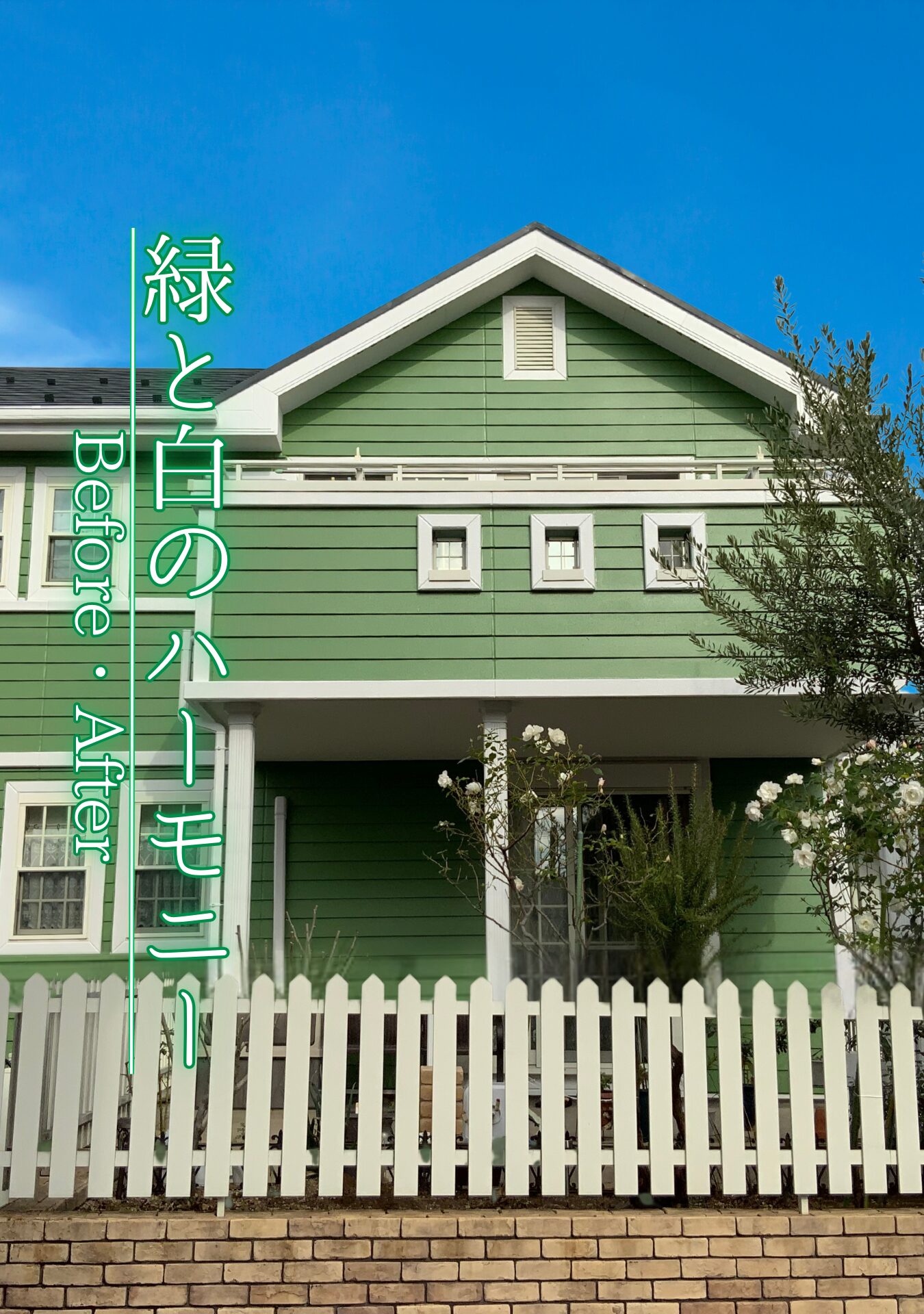 調布市　外壁屋根塗装施工事例　アイキャッチ