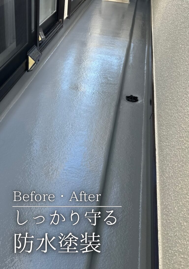 世田谷区 ベランダ防水塗装施工事例 アイキャッチ