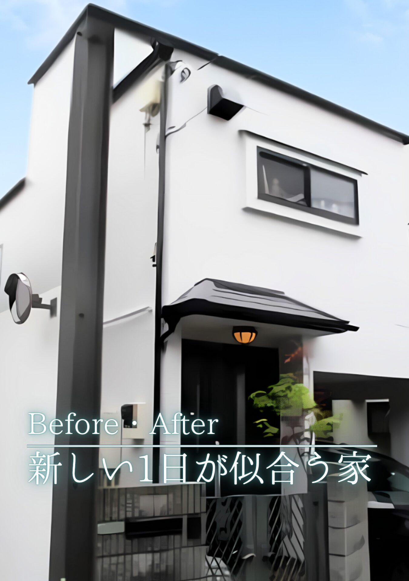 杉並区　外壁屋根塗装施工事例　アイキャッチ