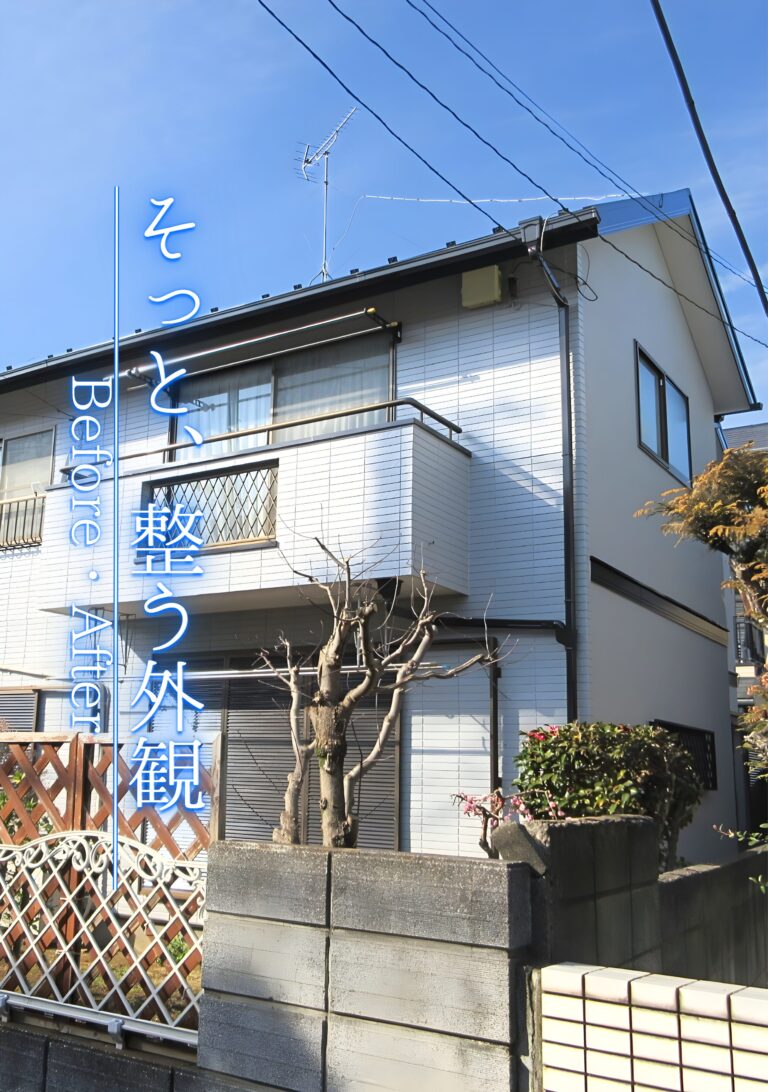 杉並区　外壁屋根塗装ベランダ防水施工事例　アイキャッチ