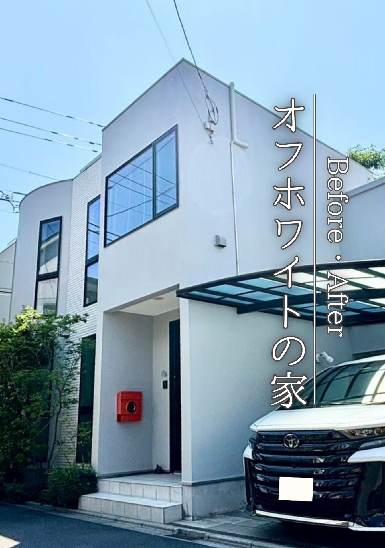 目黒区　外壁塗装屋上防水施工事例　アイキャッチ