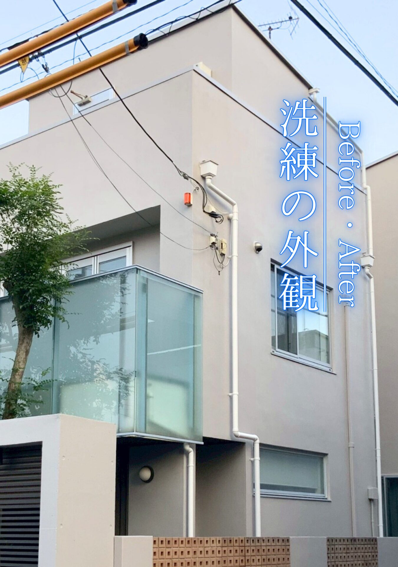 世田谷区　外壁塗装屋上防水施工事例　アイキャッチ