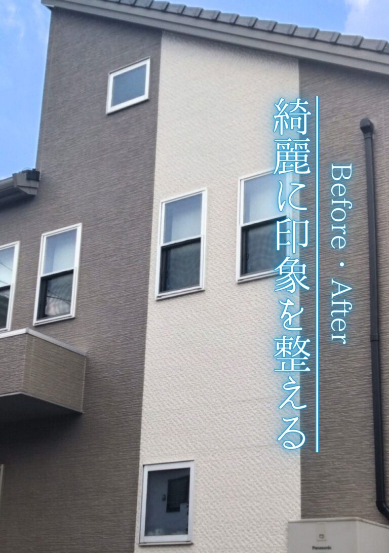 三鷹市　外壁屋根塗装施工事例　アイキャッチ
