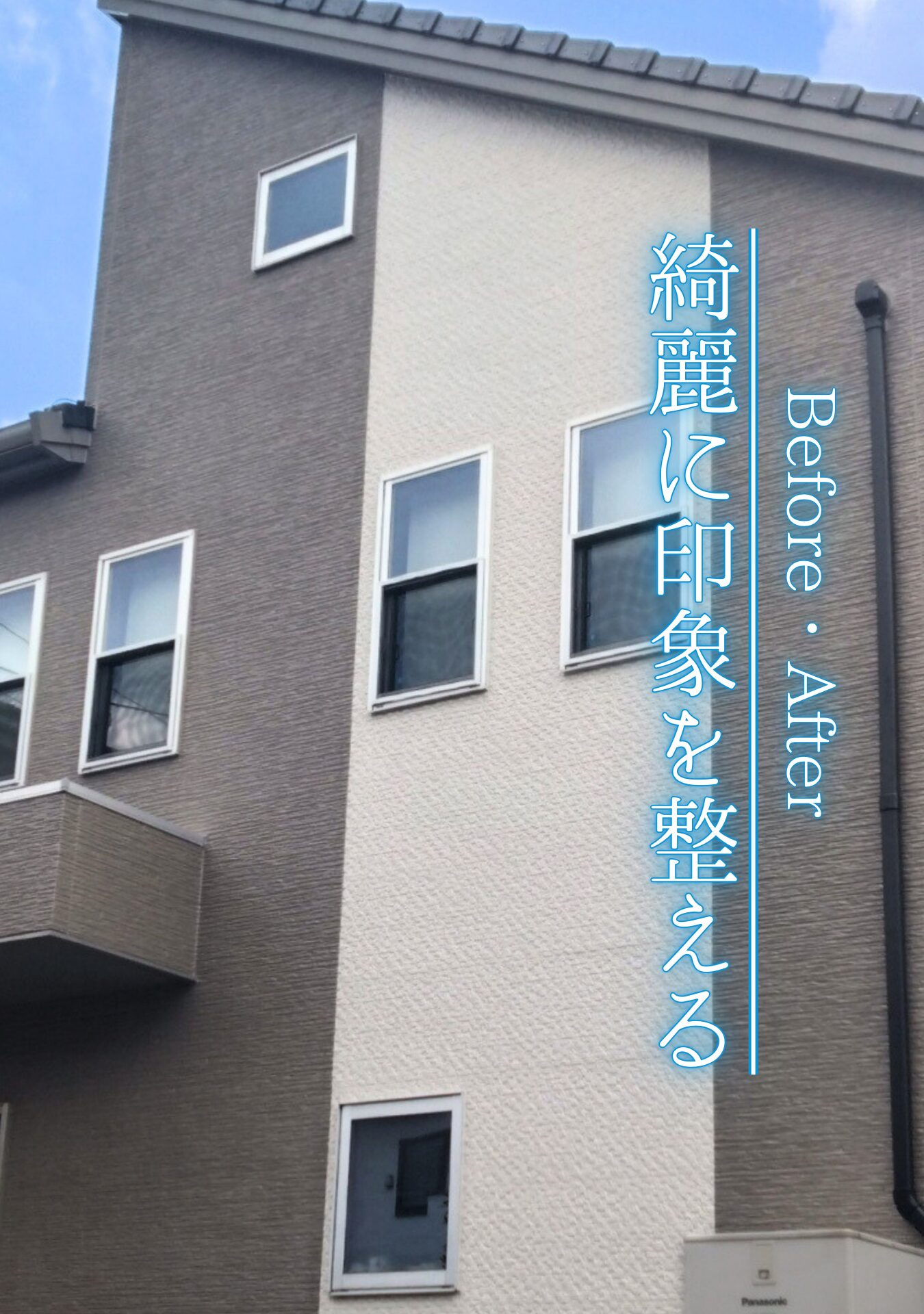 三鷹市　外壁屋根塗装施工事例　アイキャッチ