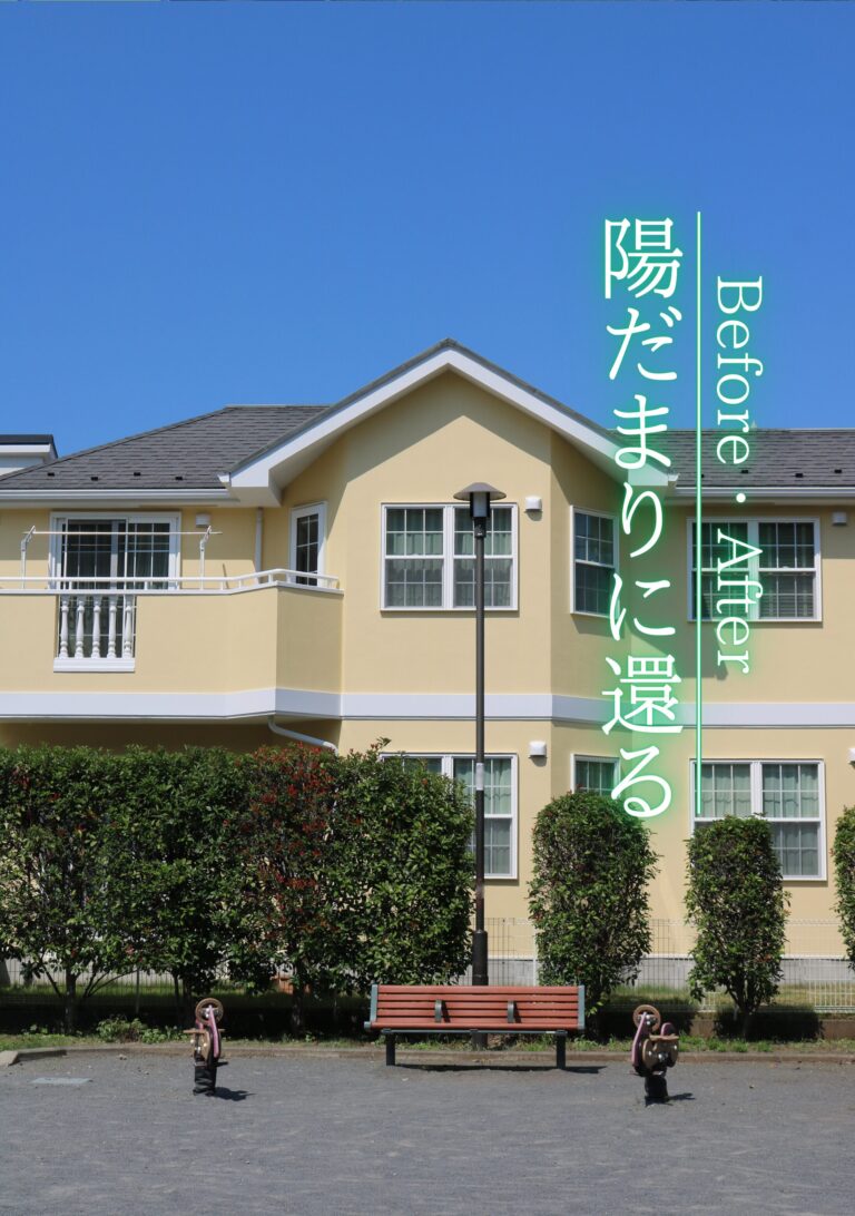 国立市　外壁屋根塗装施工事例　アイキャッチ