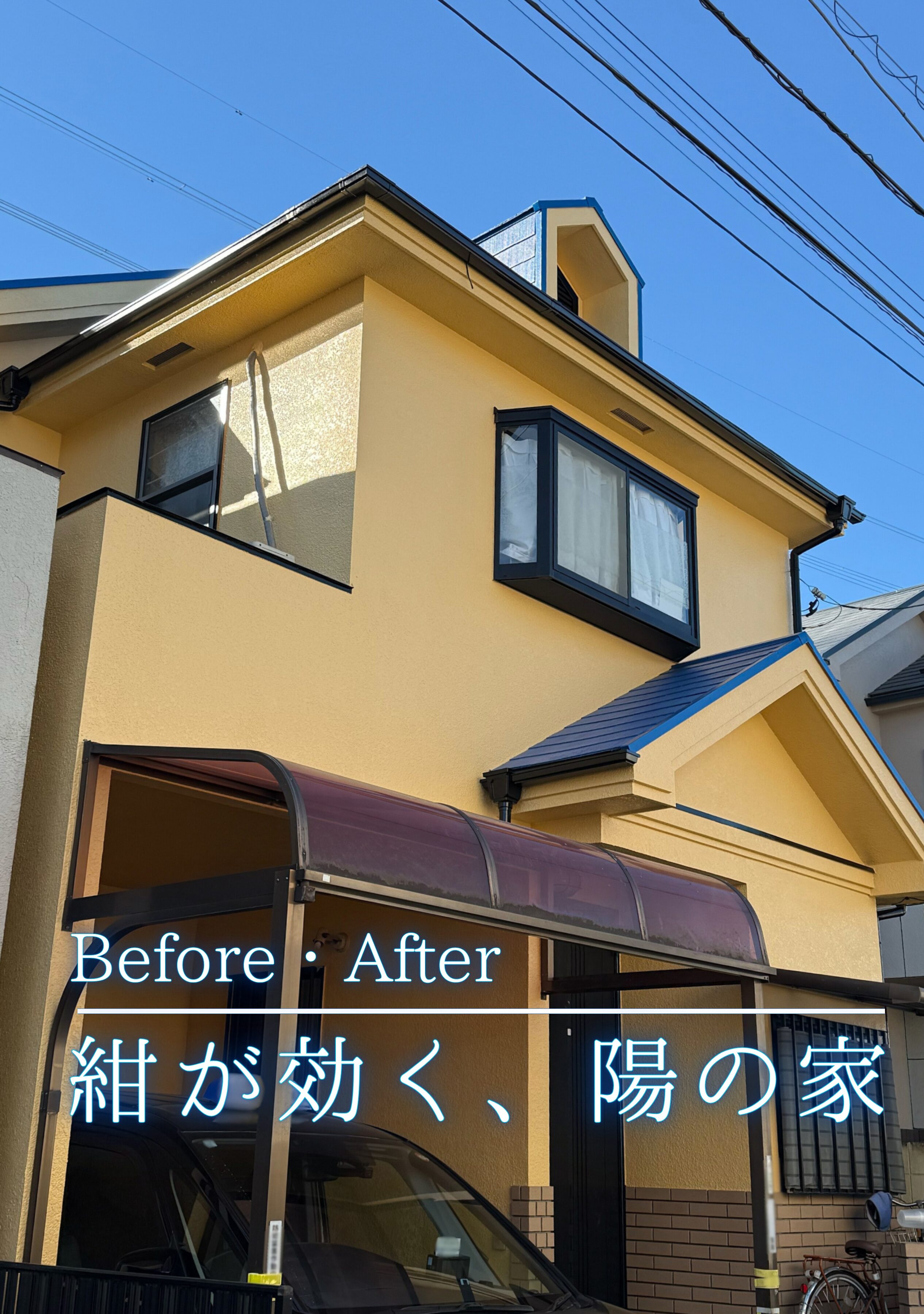 世田谷区　外壁屋根塗装施工事例　アイキャッチ