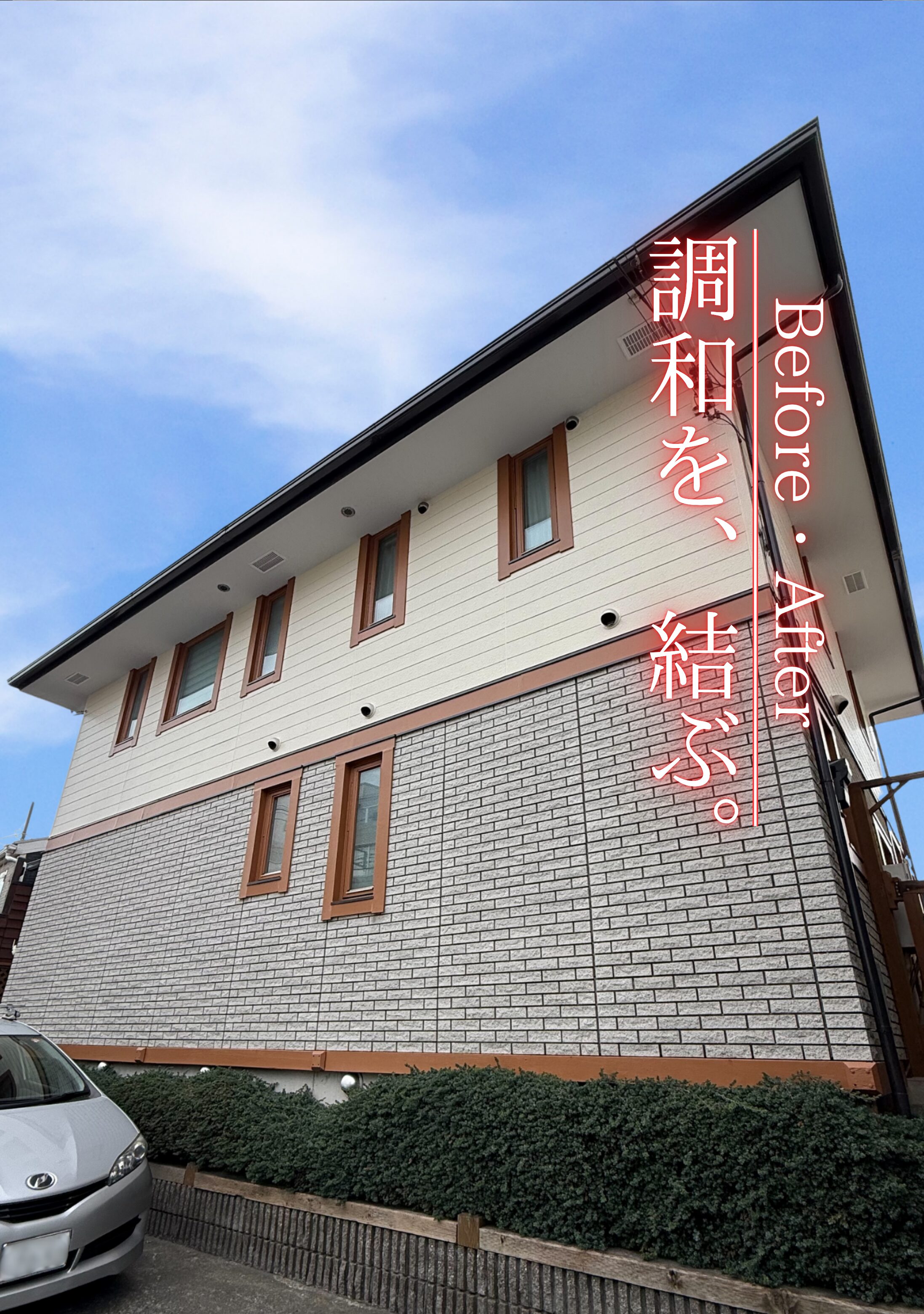 杉並区　外壁塗装屋根塗装施工事例　アイキャッチ