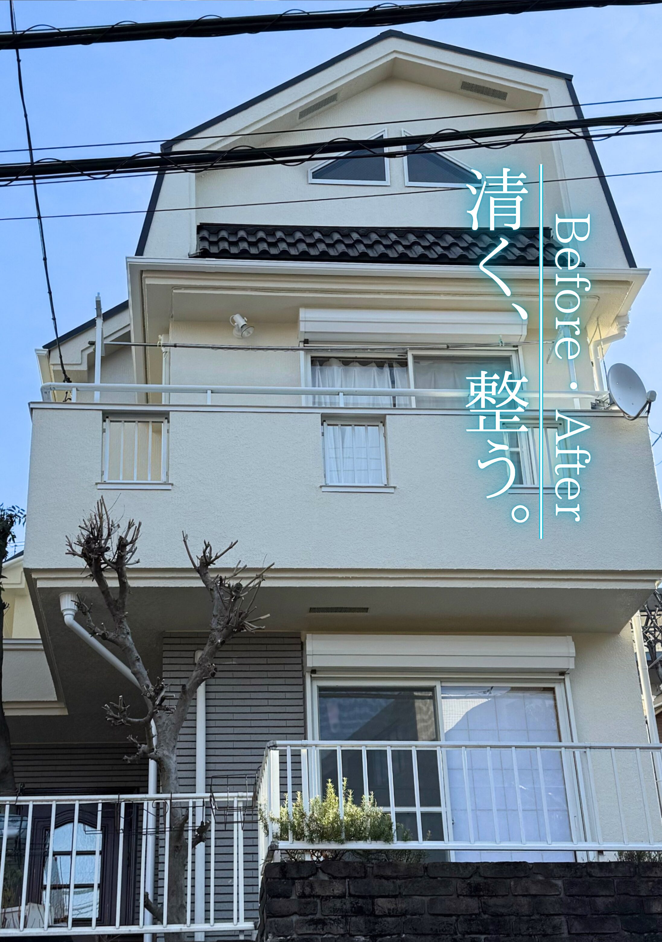 杉並区　外壁塗装屋根補修施工事例　アイキャッチ