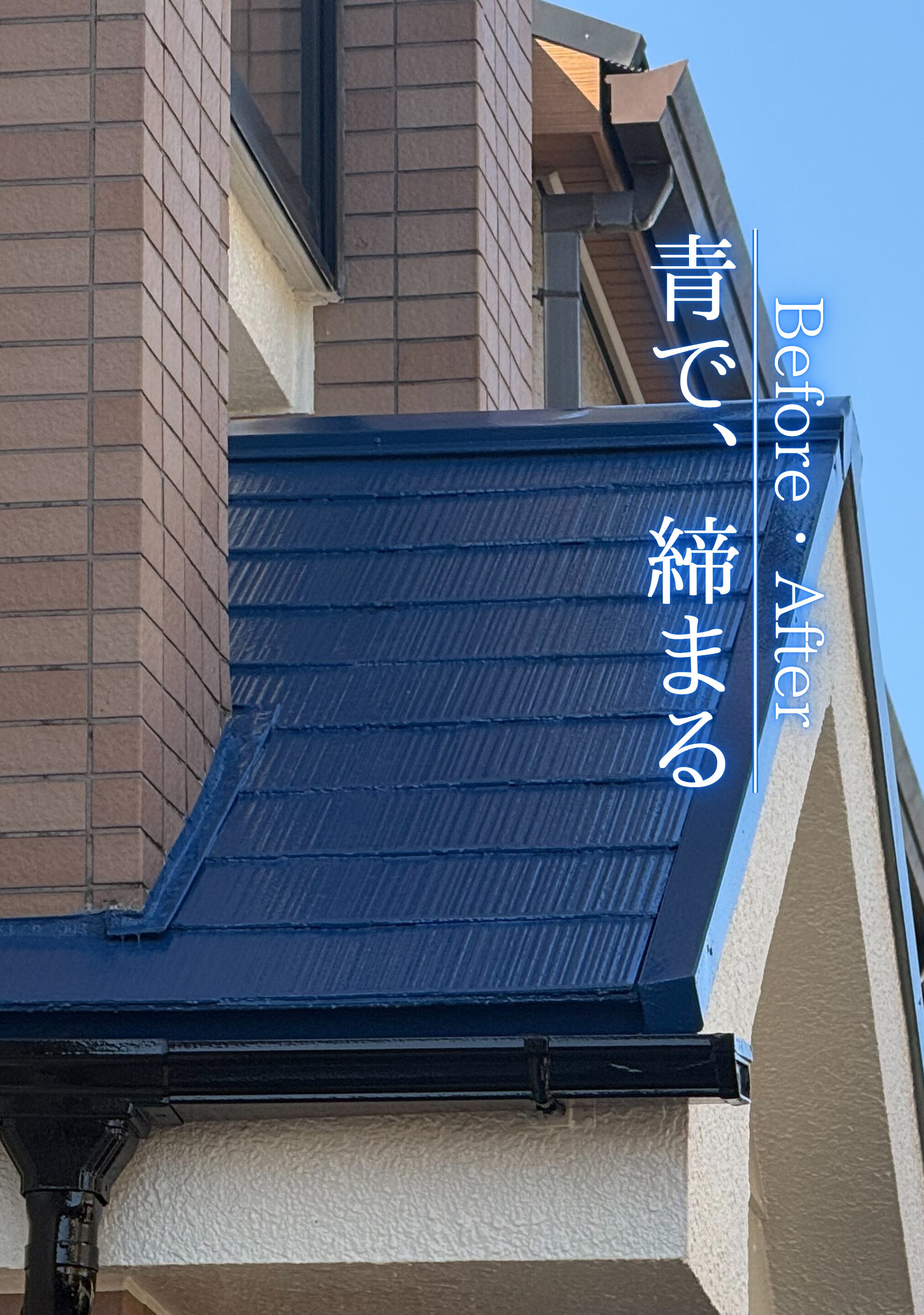 杉並区　屋根塗装施工事例　アイキャッチ