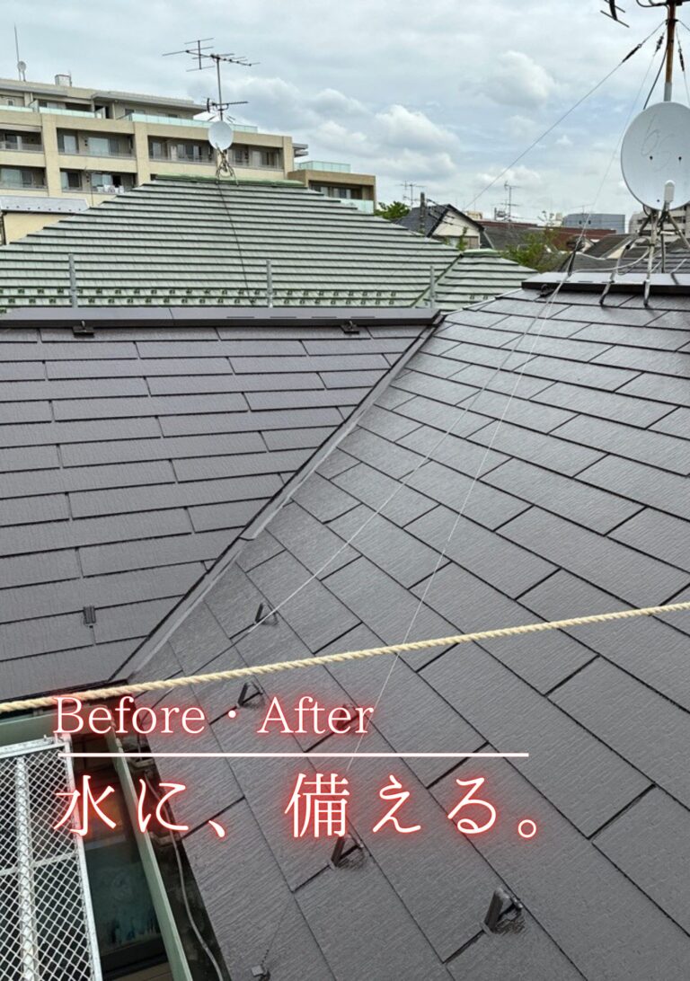 杉並区　屋根塗装施工事例　アイキャッチ