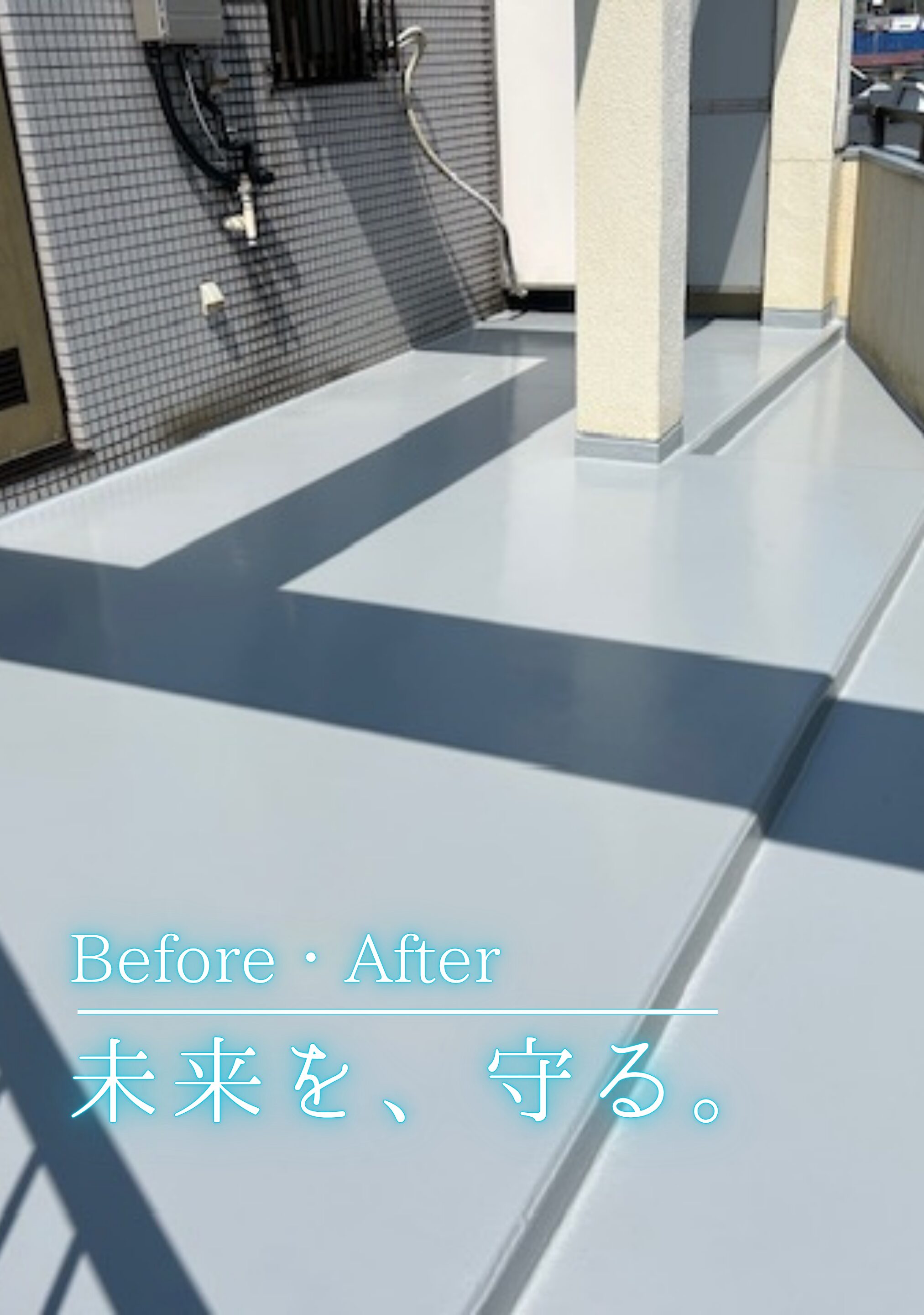 小金井市　屋上防水施工事例　アイキャッチ