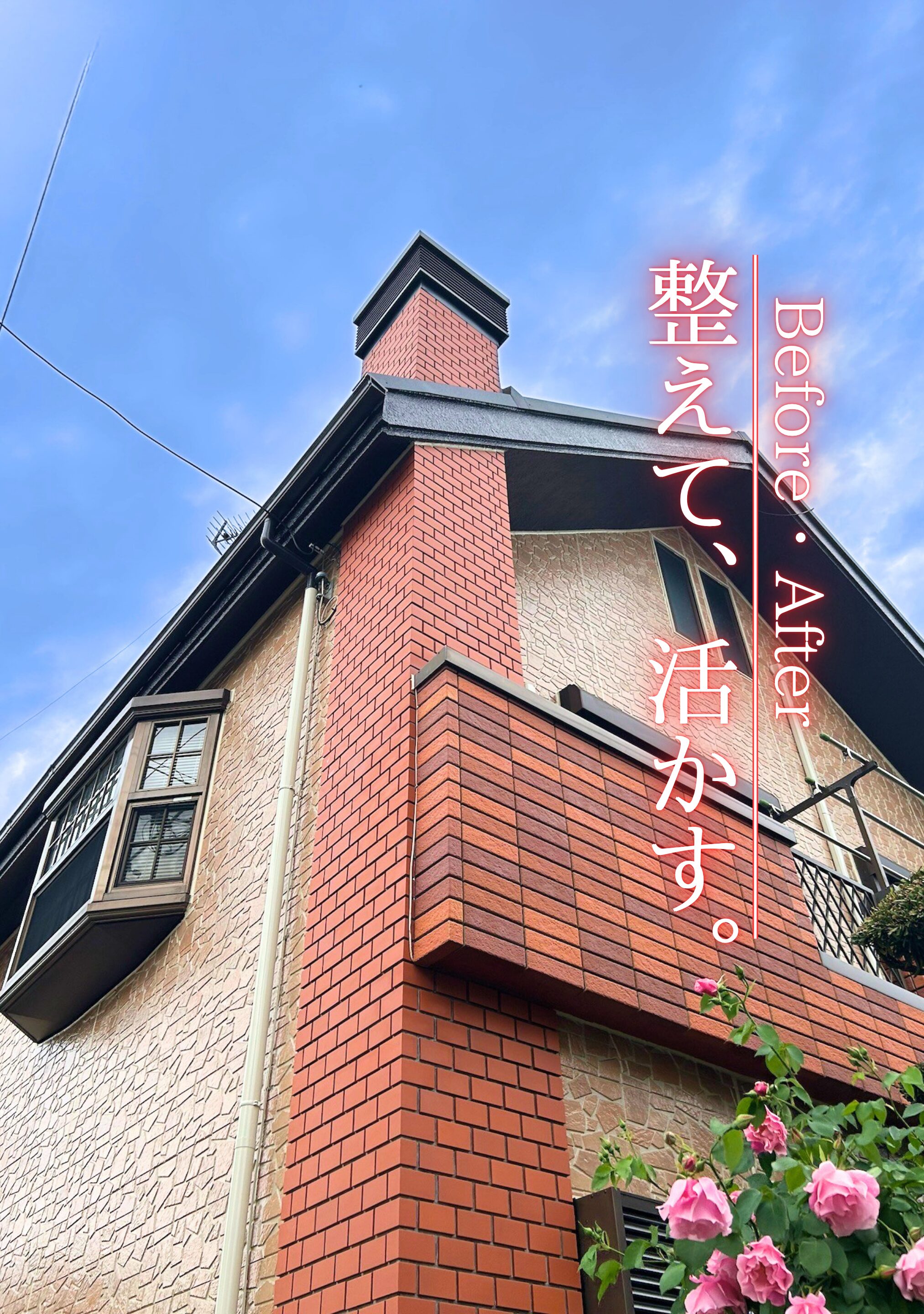 世田谷区　外壁塗装屋根カバー工法施工事例　アイキャッチ
