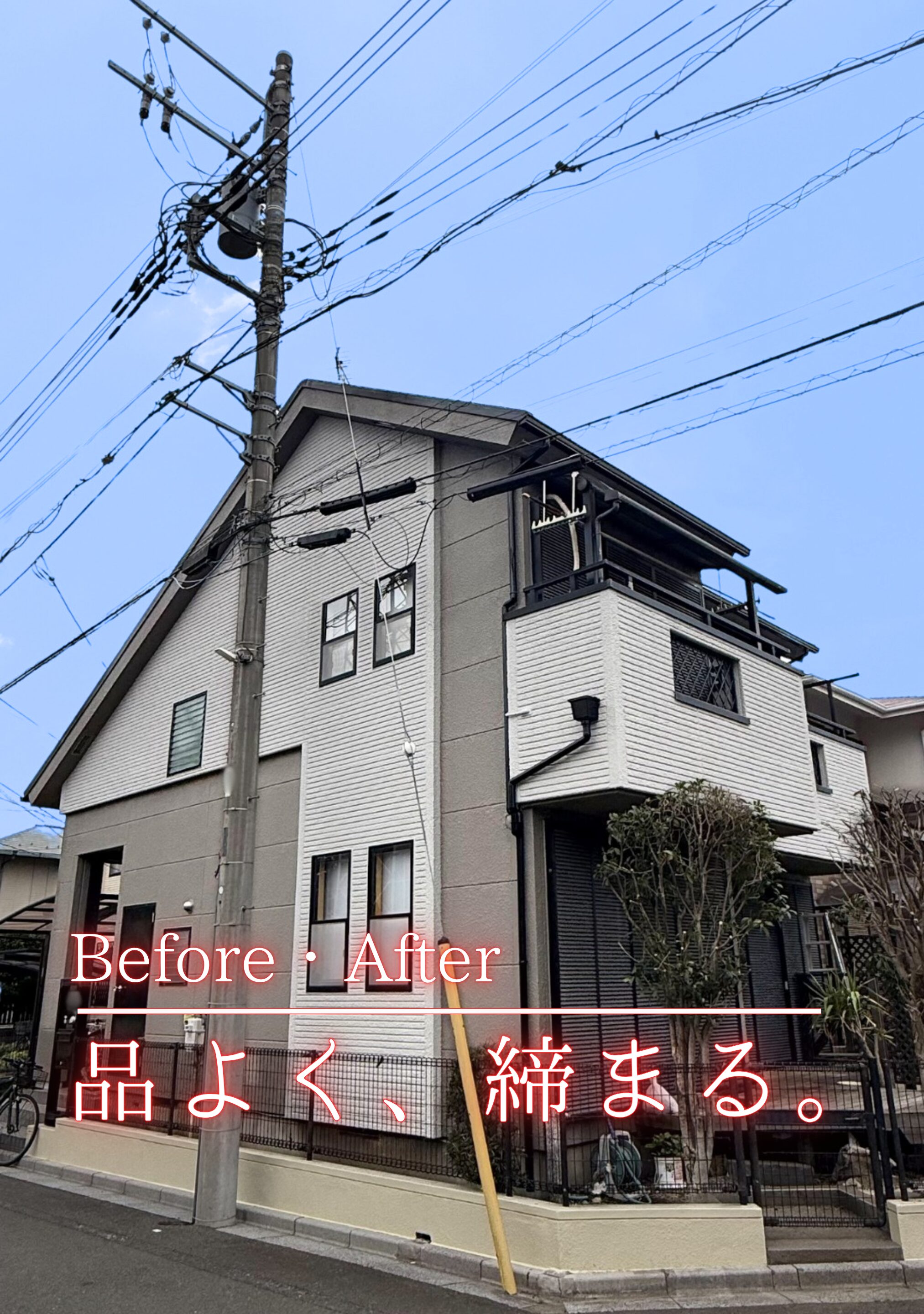 目黒区　外壁塗装屋根塗装施工事例　アイキャッチ