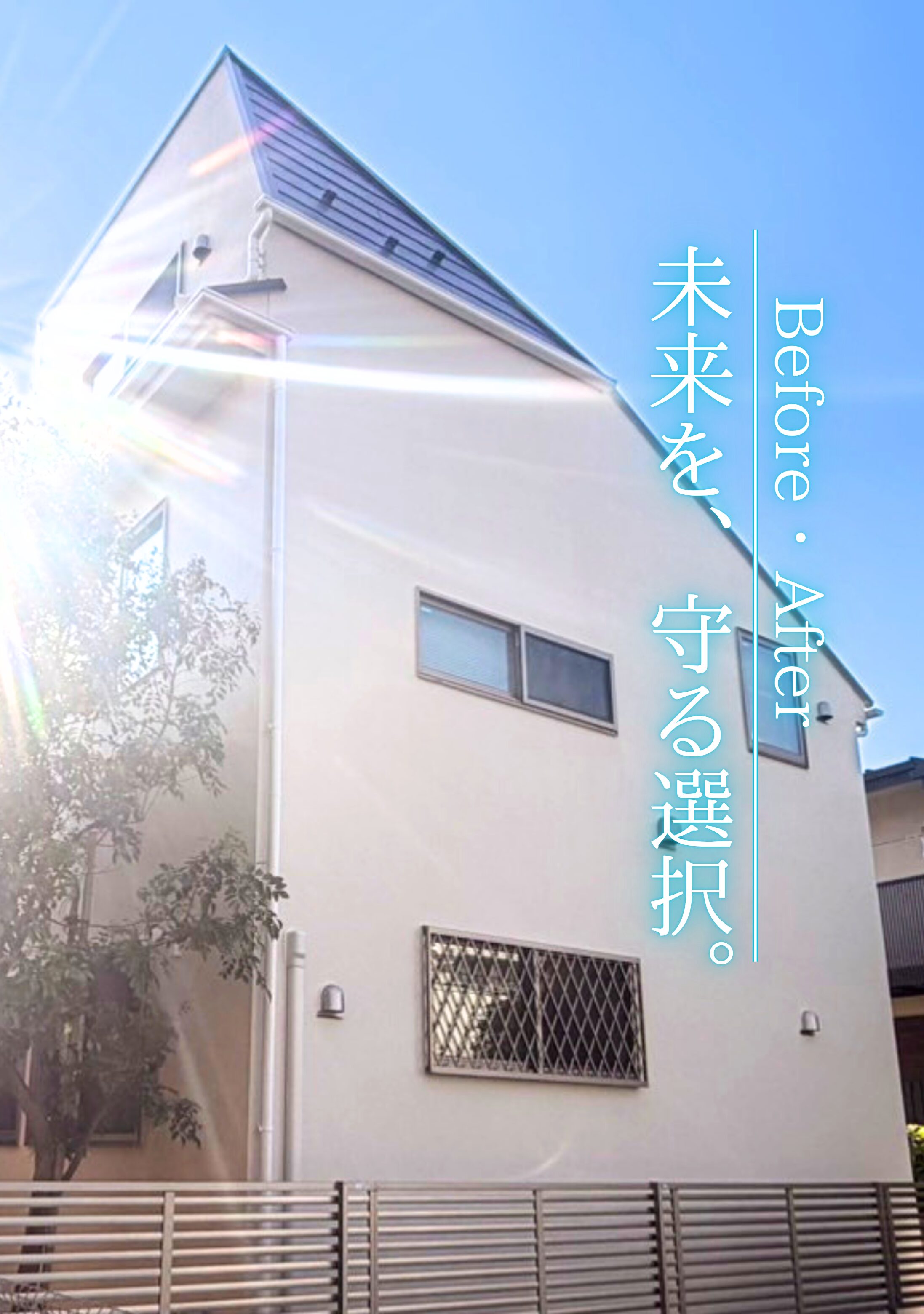 杉並区　外壁塗装屋根塗装施工事例　アイキャッチ