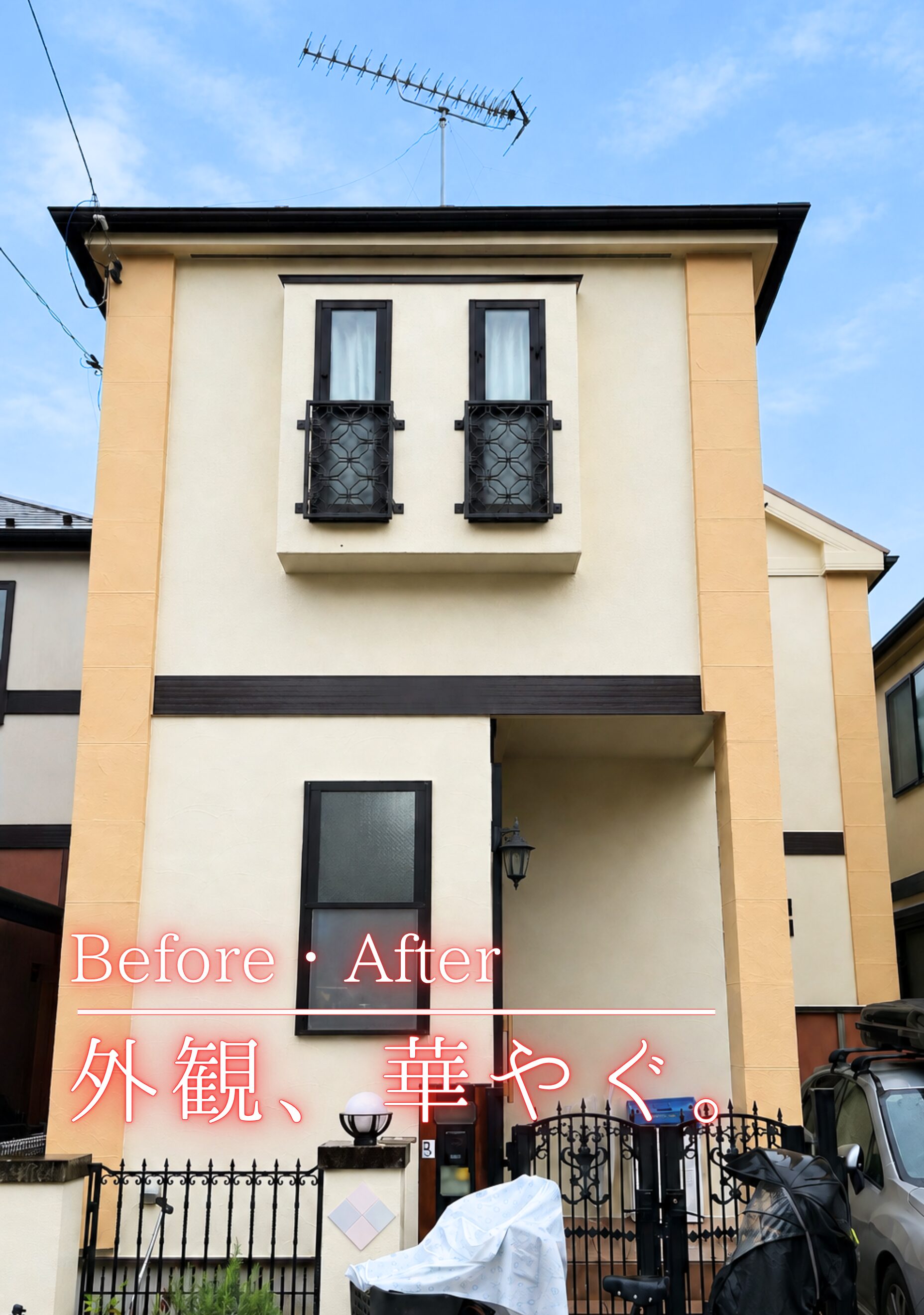 府中市　外壁塗装屋根塗装施工事例　アイキャッチ