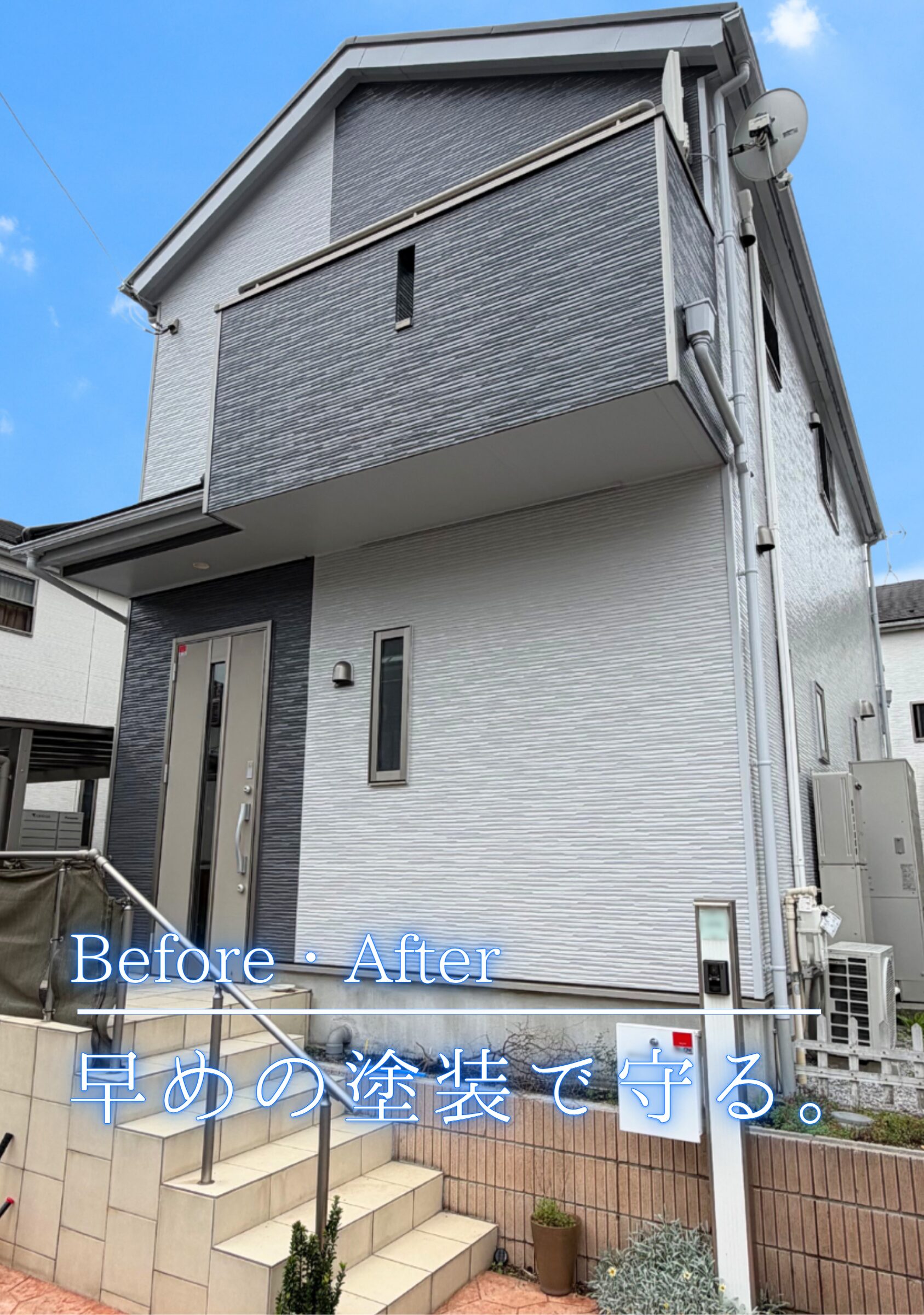 世田谷区　外壁塗装屋根塗装施工事例　アイキャッチ