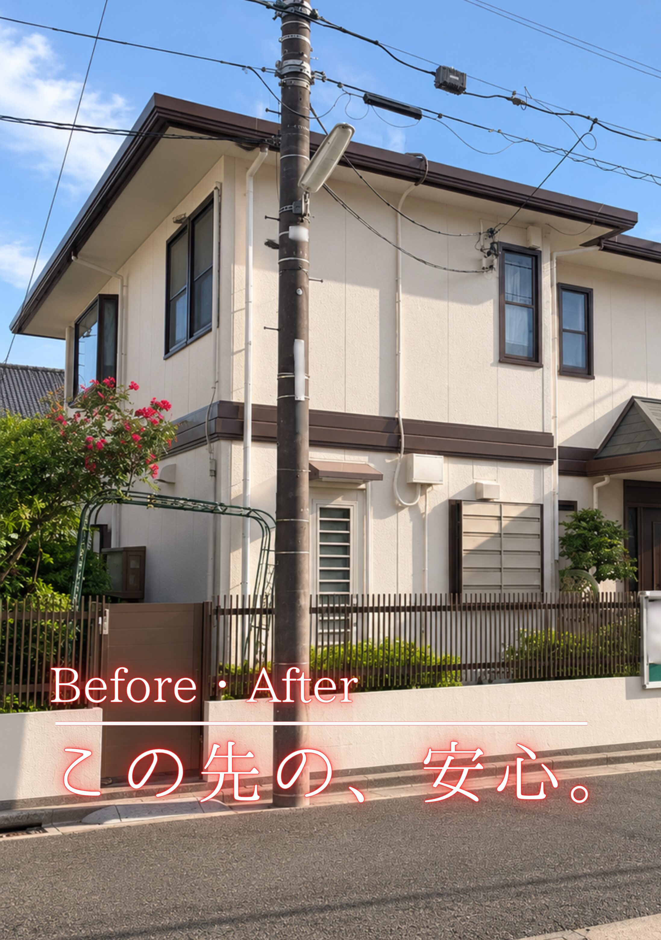 目黒区　外壁塗装屋根塗装施工事例　アイキャッチ