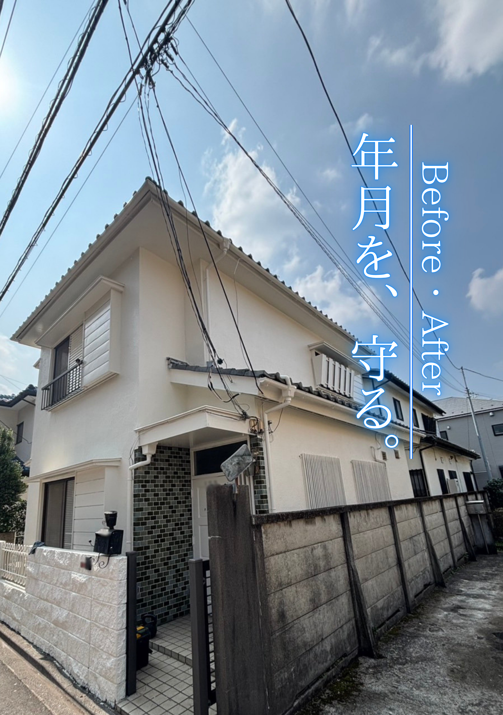 練馬区　外壁塗装屋根塗装施工事例　アイキャッチ