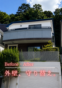 三鷹市　外壁塗装屋根塗装施工事例　アイキャッチ