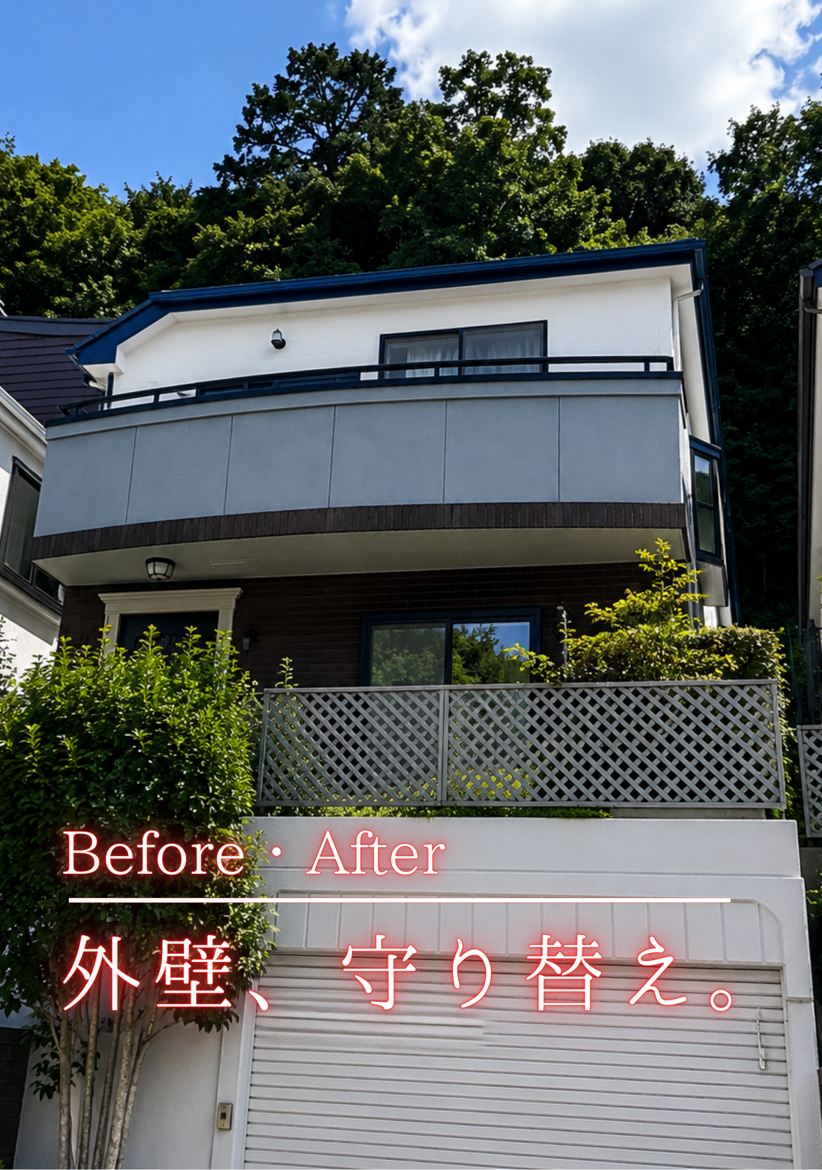 三鷹市　外壁塗装屋根塗装施工事例　アイキャッチ