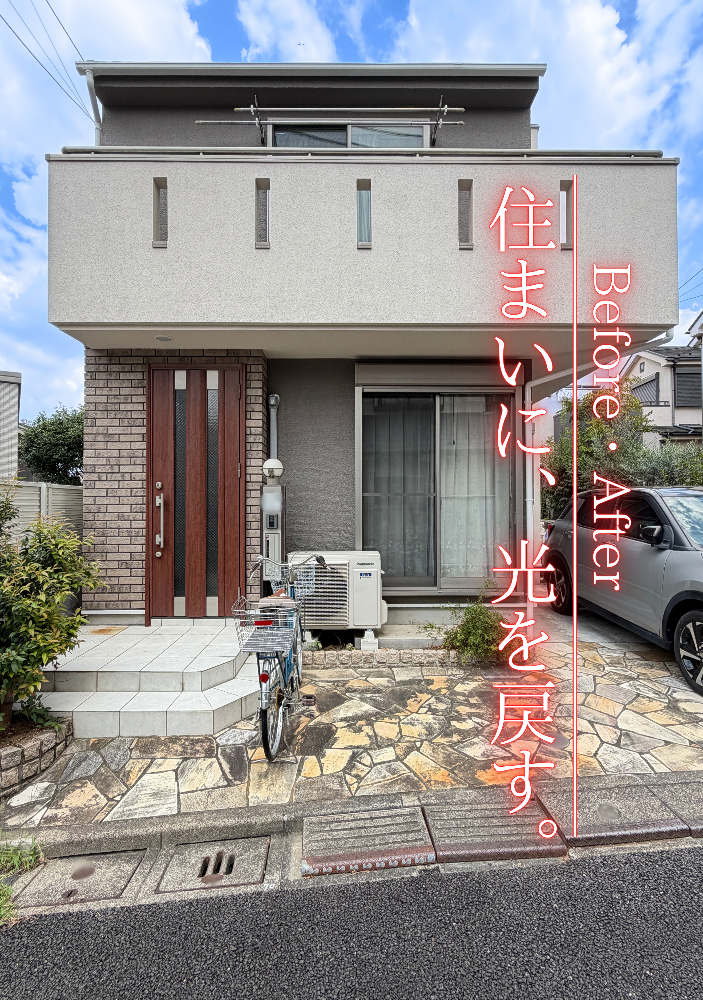 目黒区　外壁塗装屋根塗装施工事例　アイキャッチ