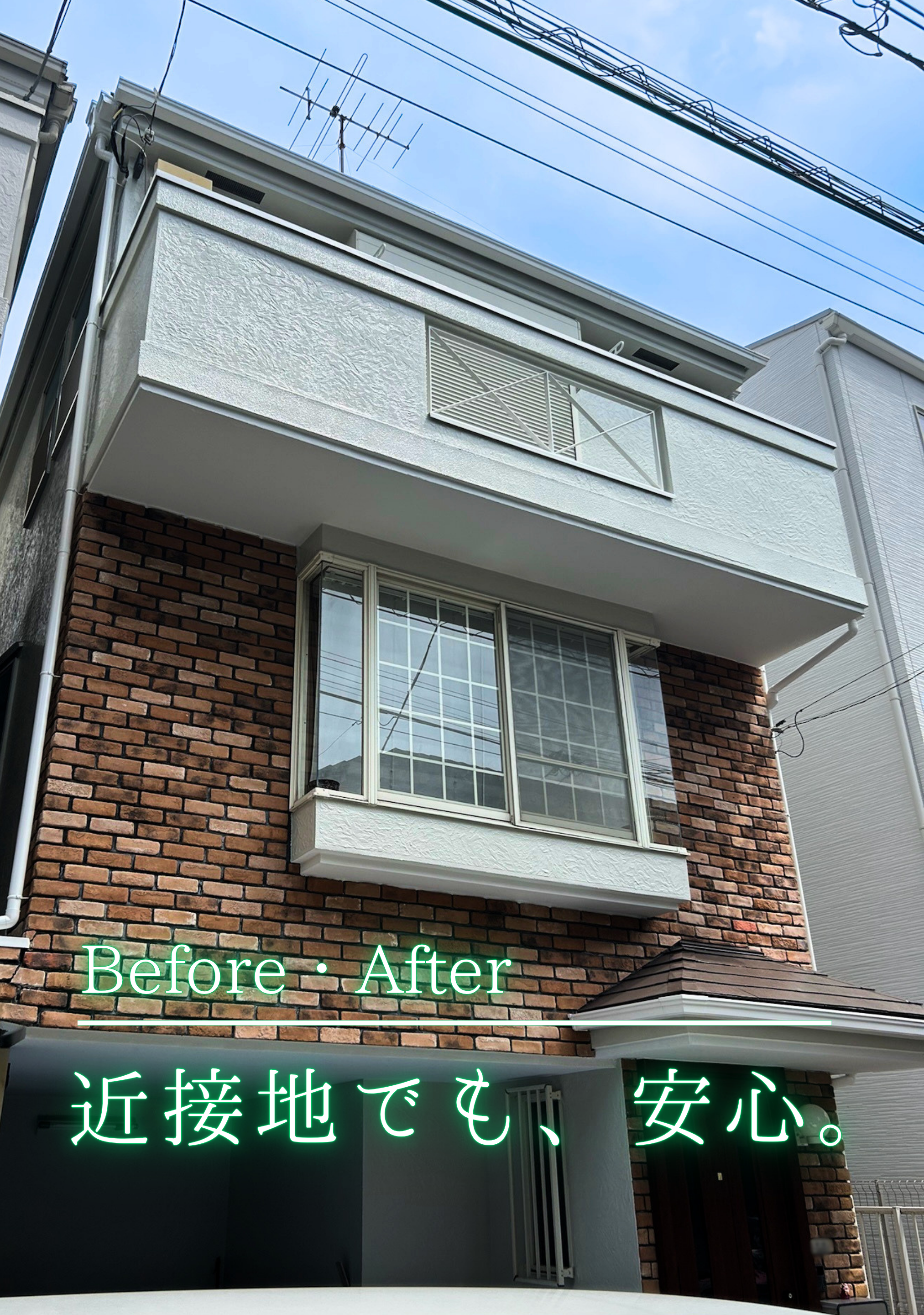 目黒区　外壁塗装屋根塗装施工事例　アイキャッチ