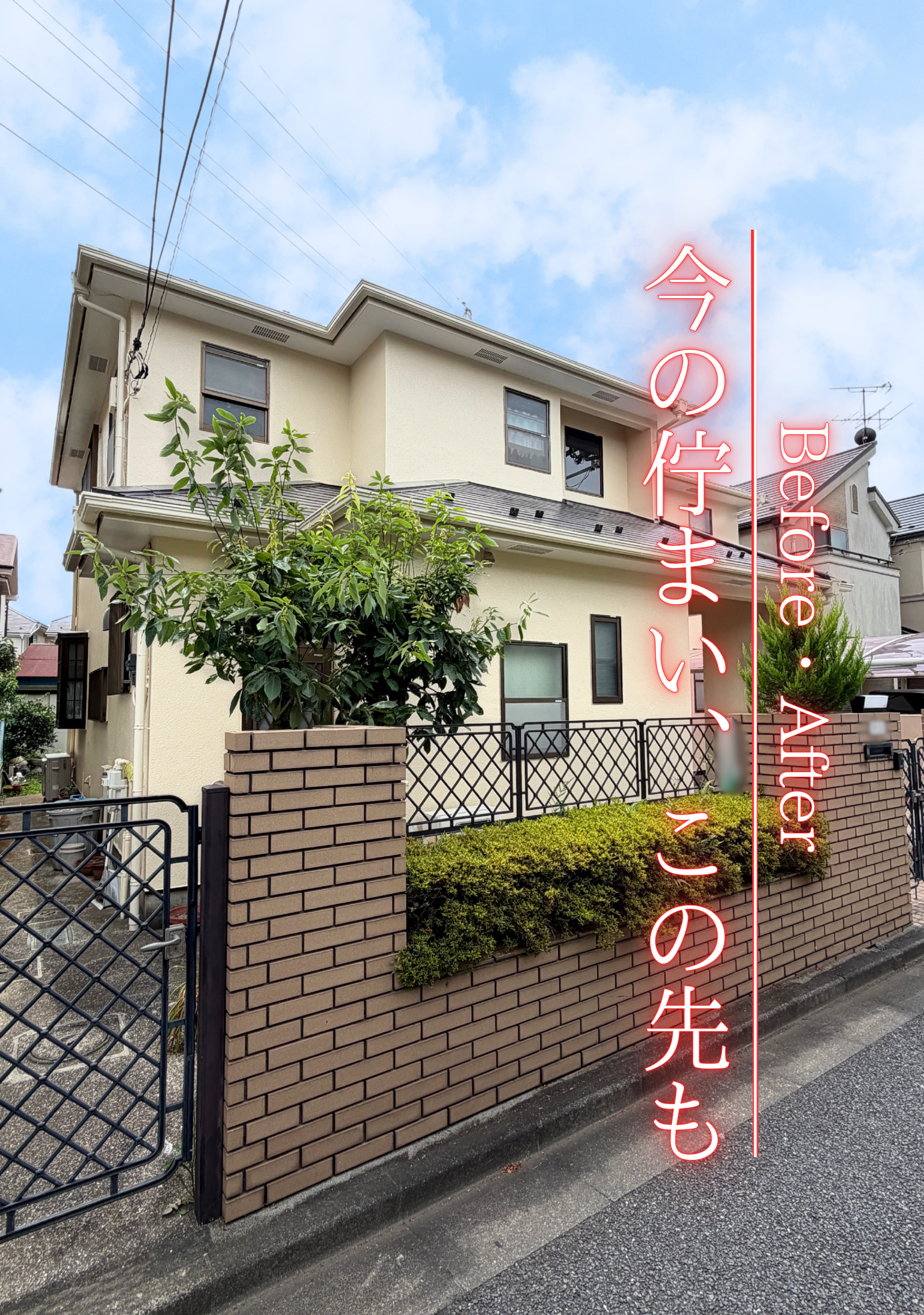 杉並区　外壁塗装屋根塗装施工事例　アイキャッチ
