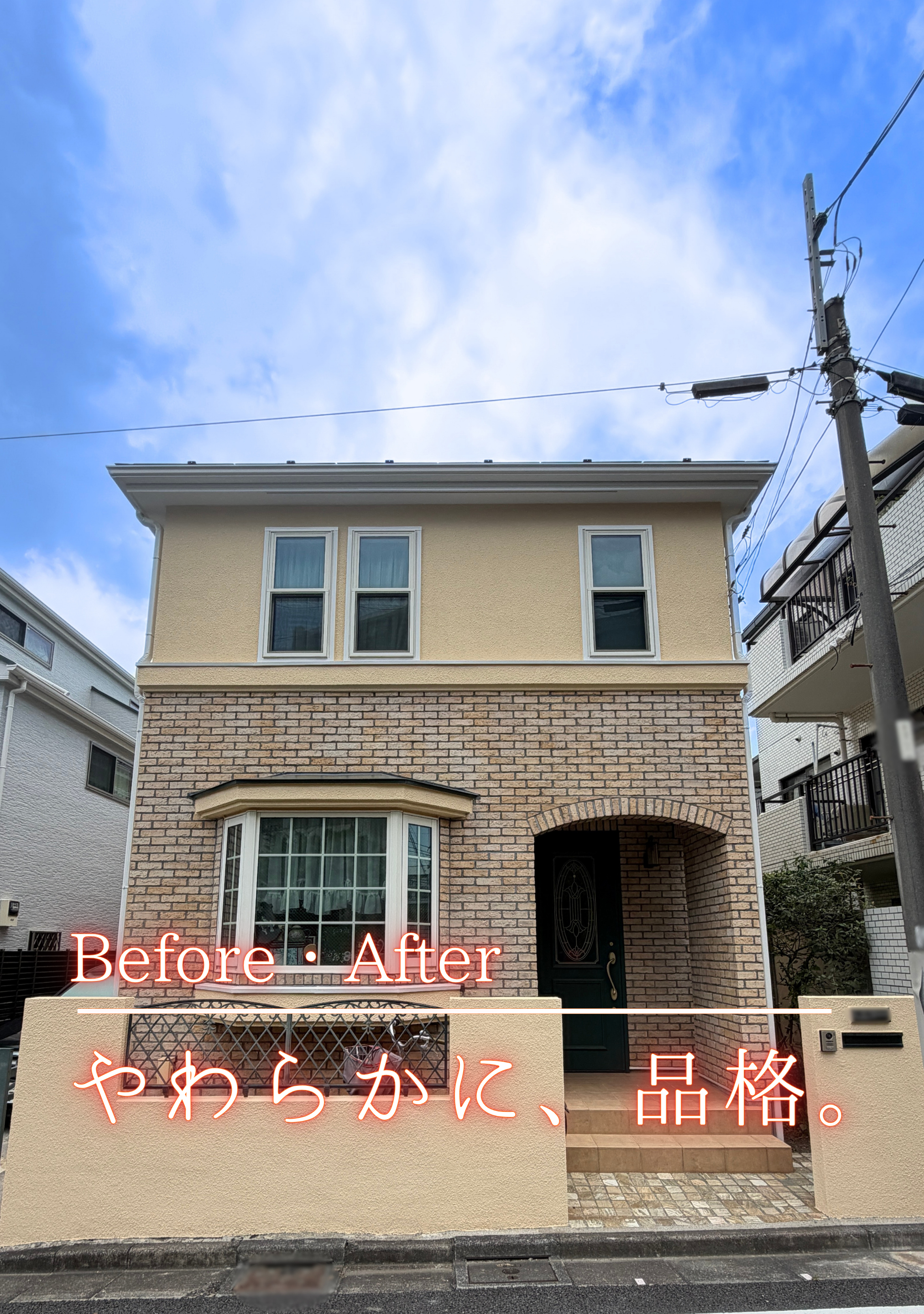 調布市　外壁塗装屋根塗装施工事例　アイキャッチ　