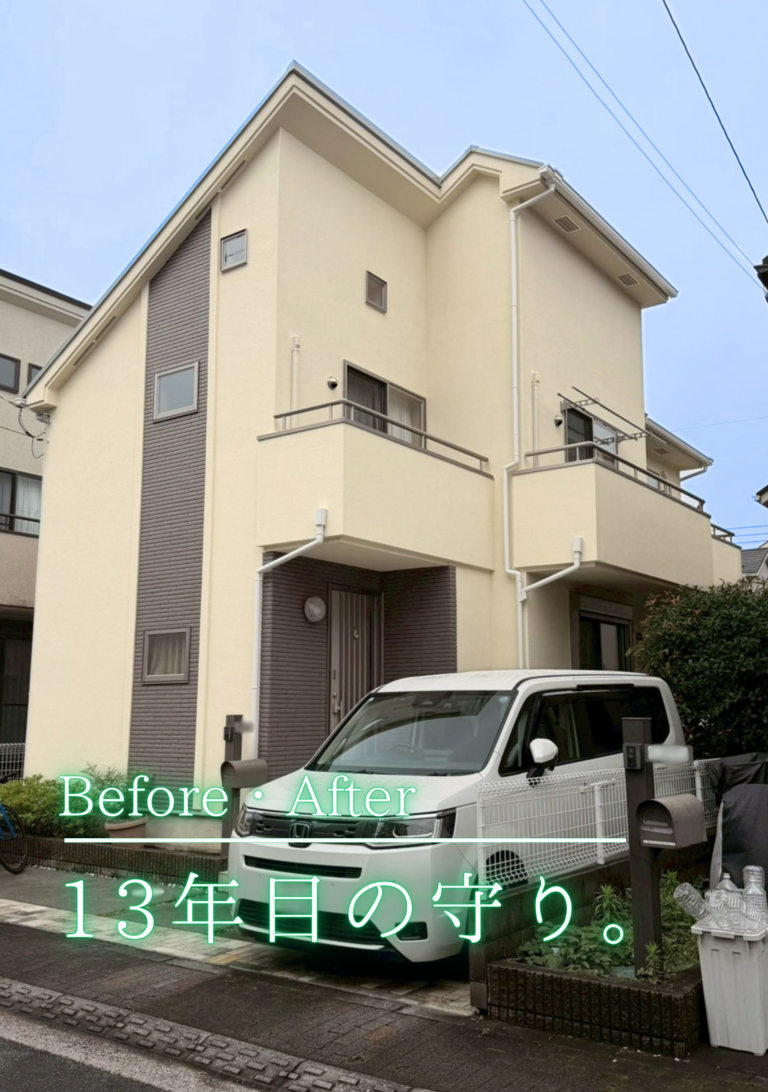 狛江市 外壁塗装屋根塗装施工事例 アイキャッチ