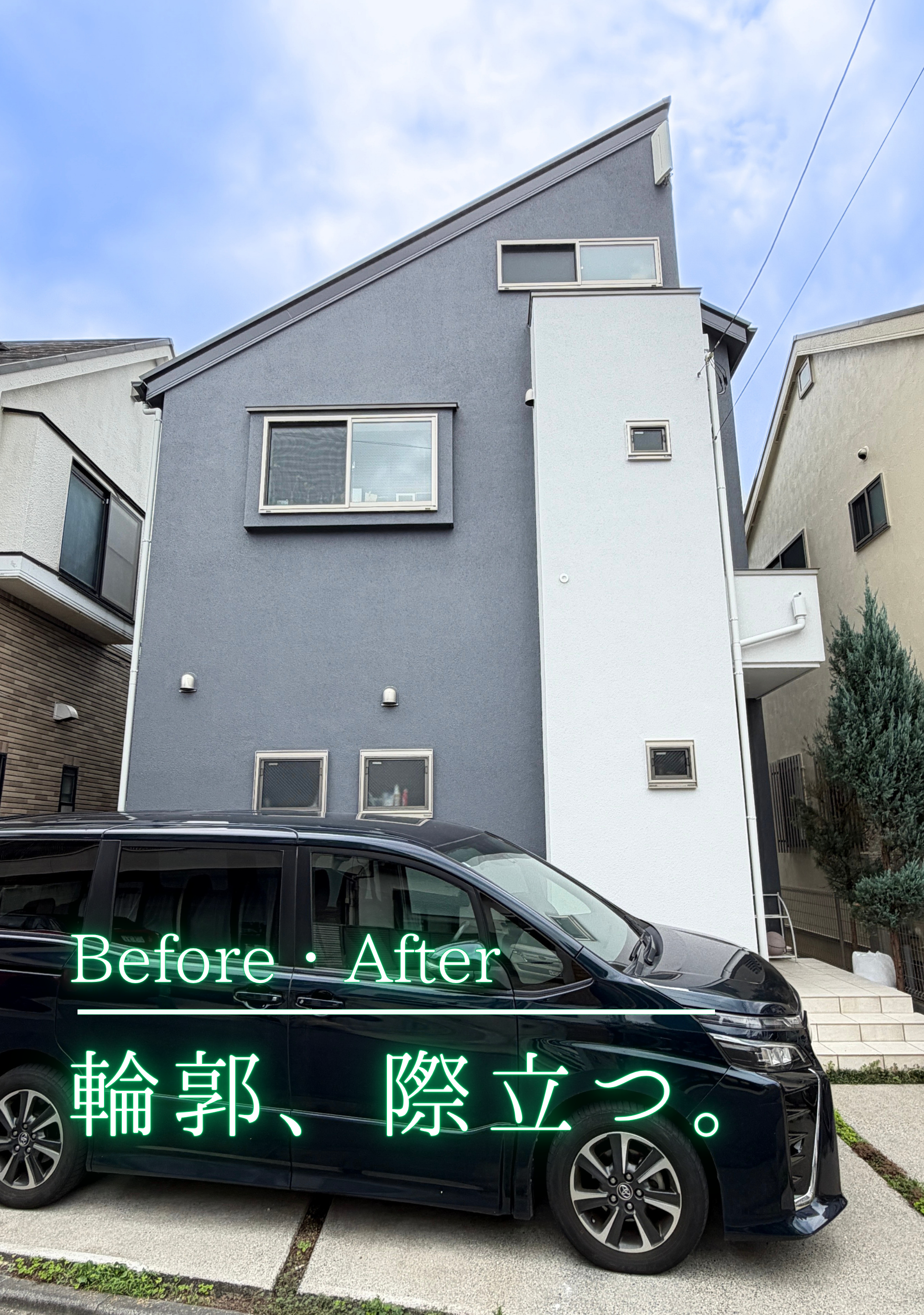目黒区　外壁塗装屋根塗装施工事例　アイキャッチ