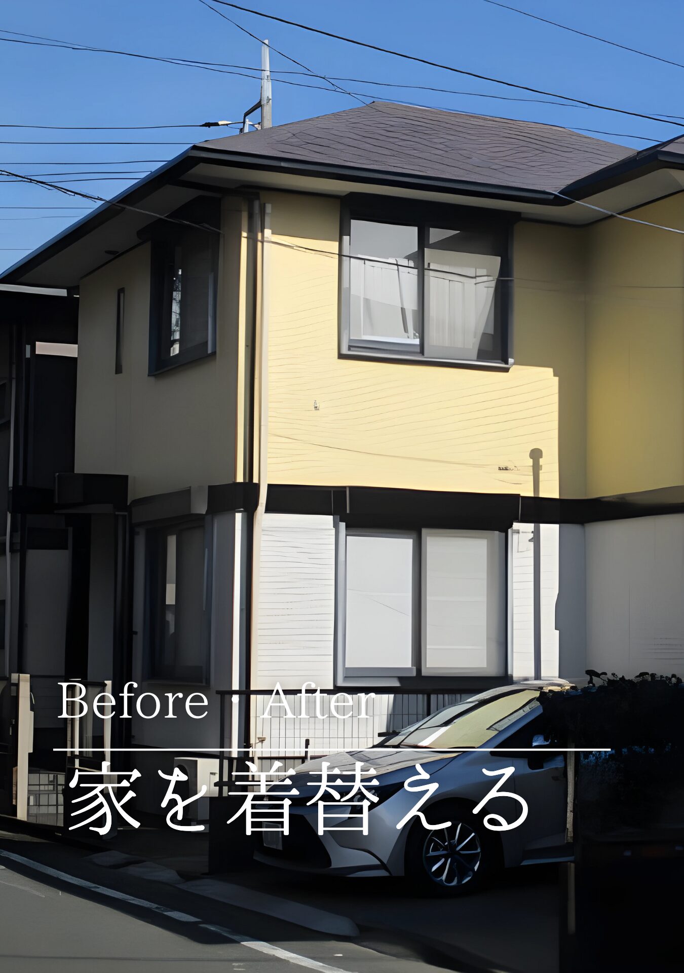 調布市　外壁・屋根塗装施工事例 カバー
