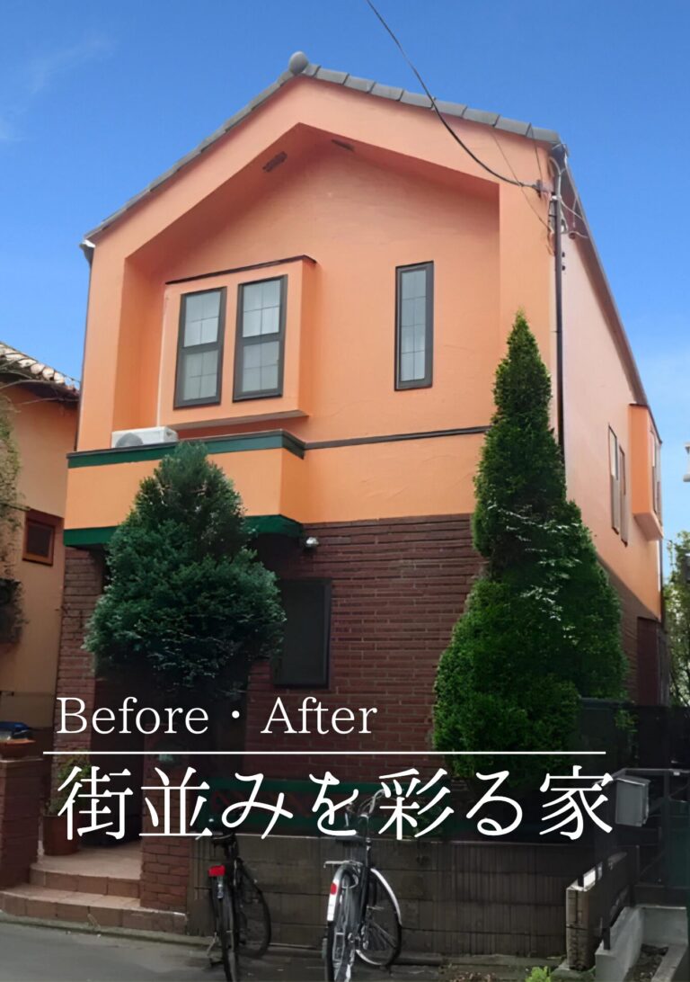 世田谷区 外壁塗装施工事例 カバー