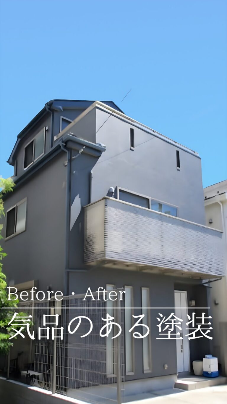 調布市　外壁・屋根塗装施工事例　カバー