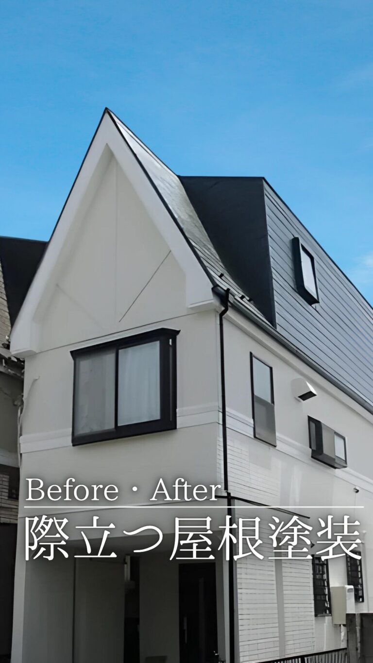 世田谷区 外壁・屋根塗装施工事例 カバー
