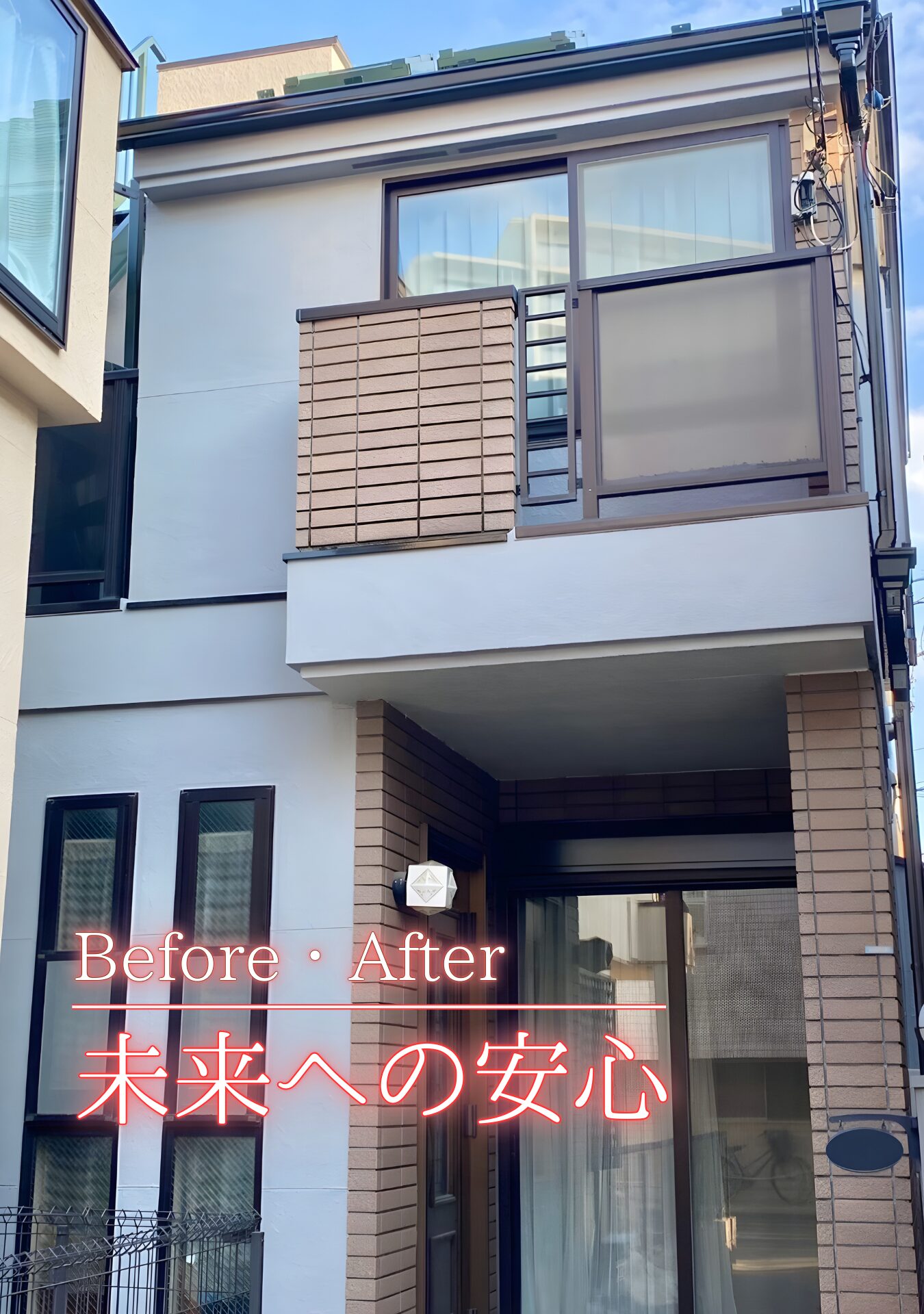 世田谷区　外壁屋根塗装ベランダ防水施工事例　アイキャッチ