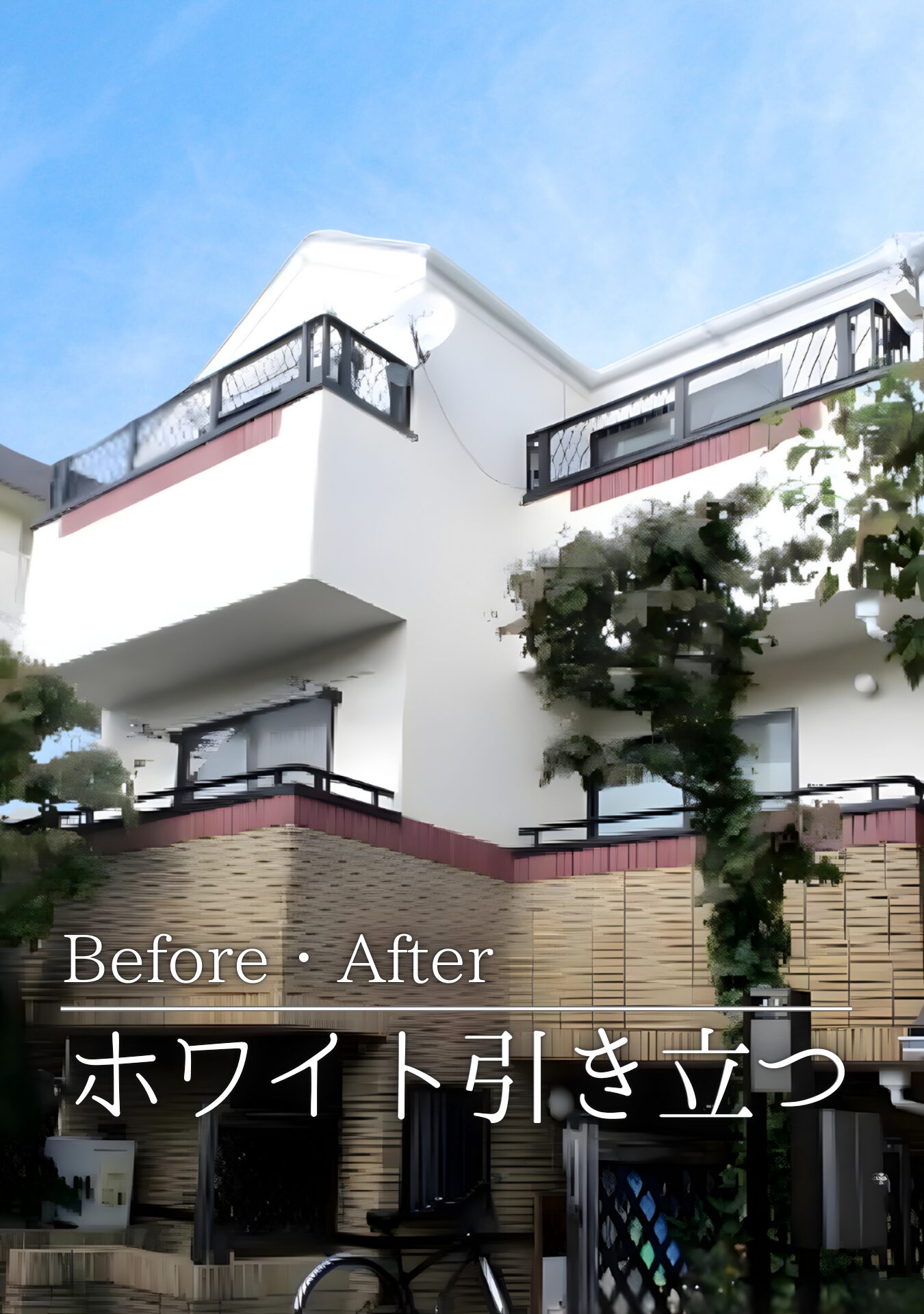 世田谷区　外壁屋根塗装・ベランダ防水施工事例　アイキャッチ