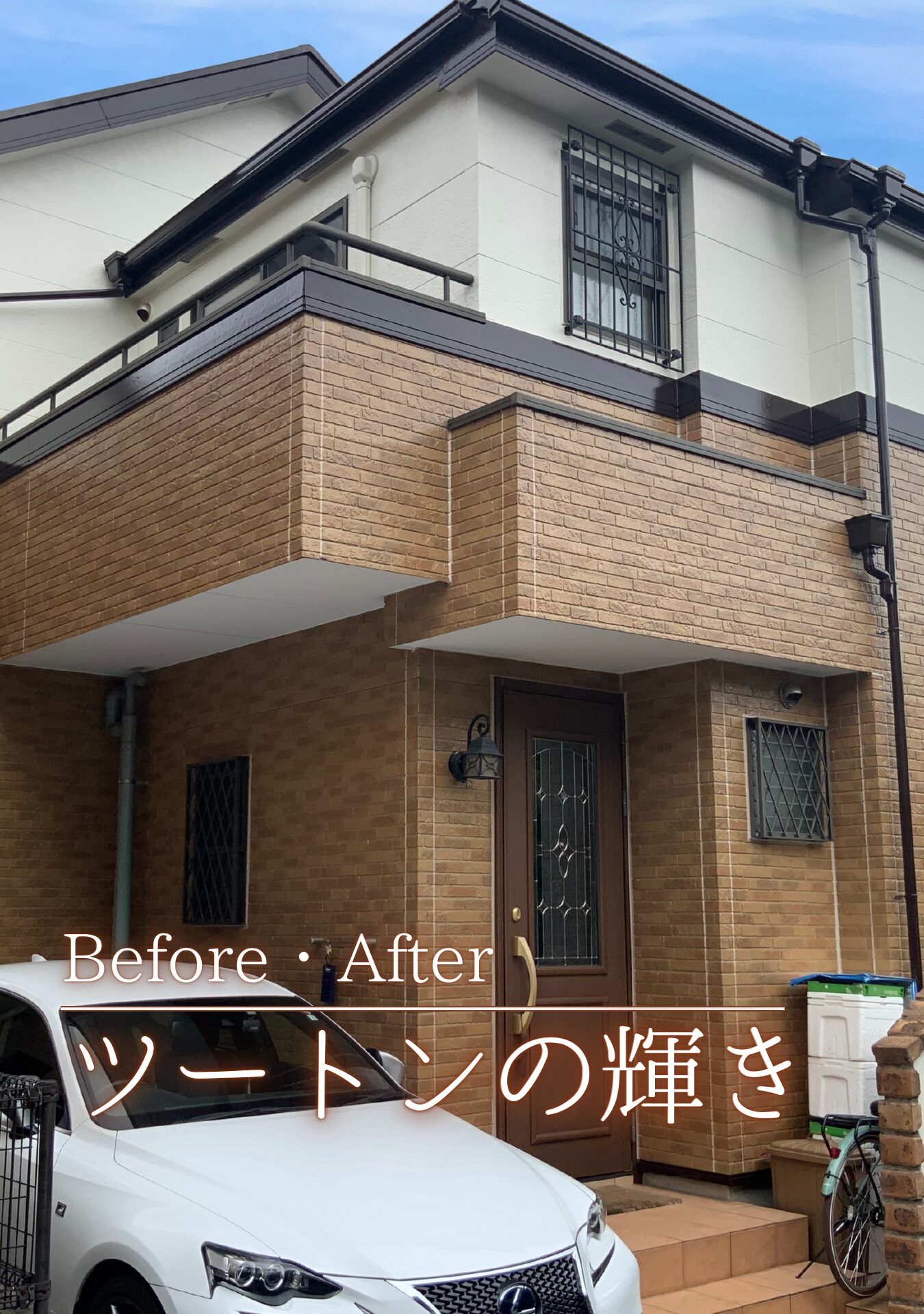 目黒区　外壁塗装施工事例　アイキャッチ