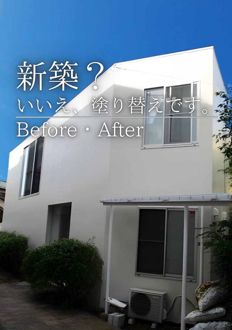 世田谷区　外壁塗装屋上防水施工事例　アイキャッチ