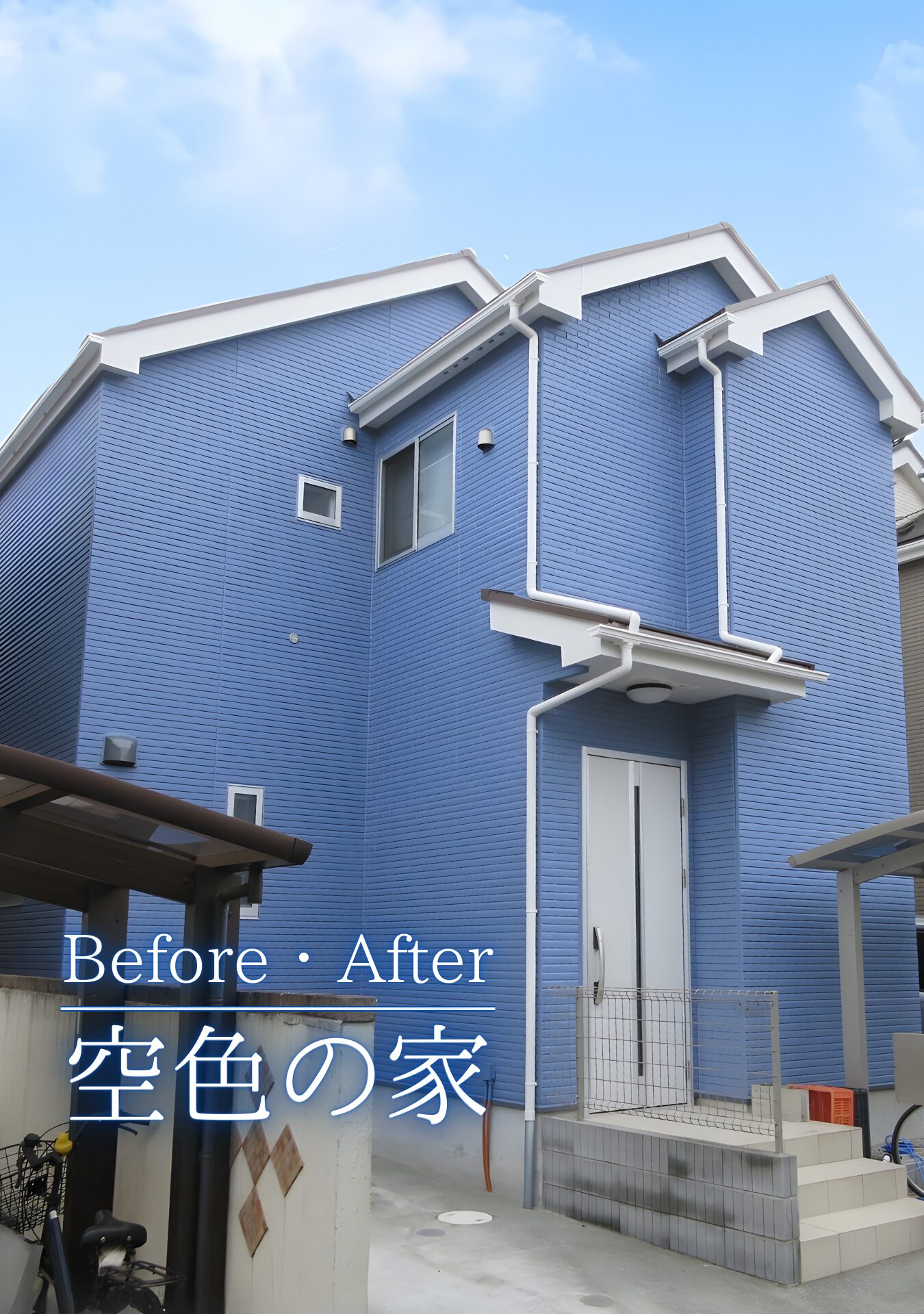 調布市　外壁屋根塗装施工事例　アイキャッチ