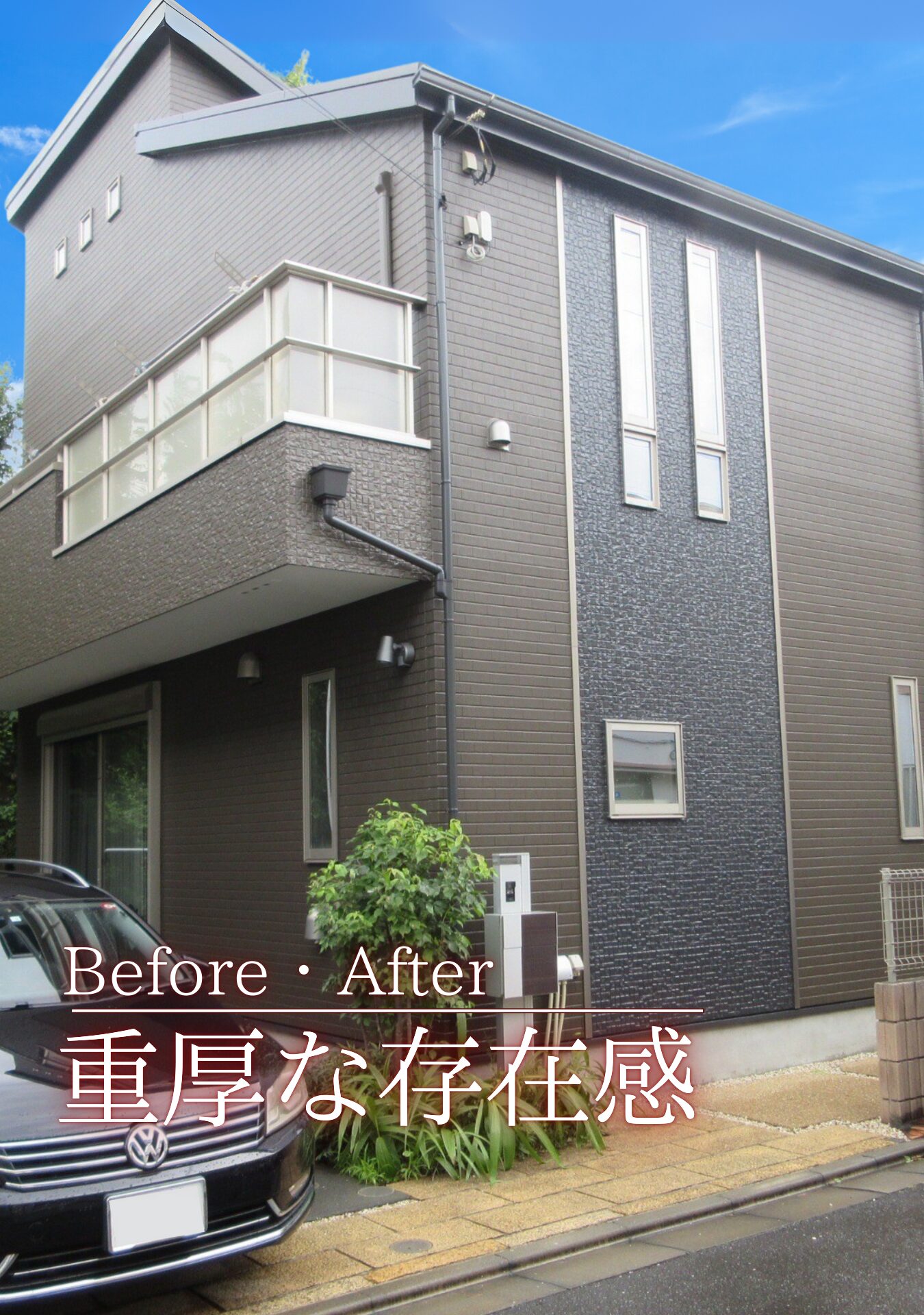 三鷹市　外壁屋根塗装施工事例　アイキャッチ