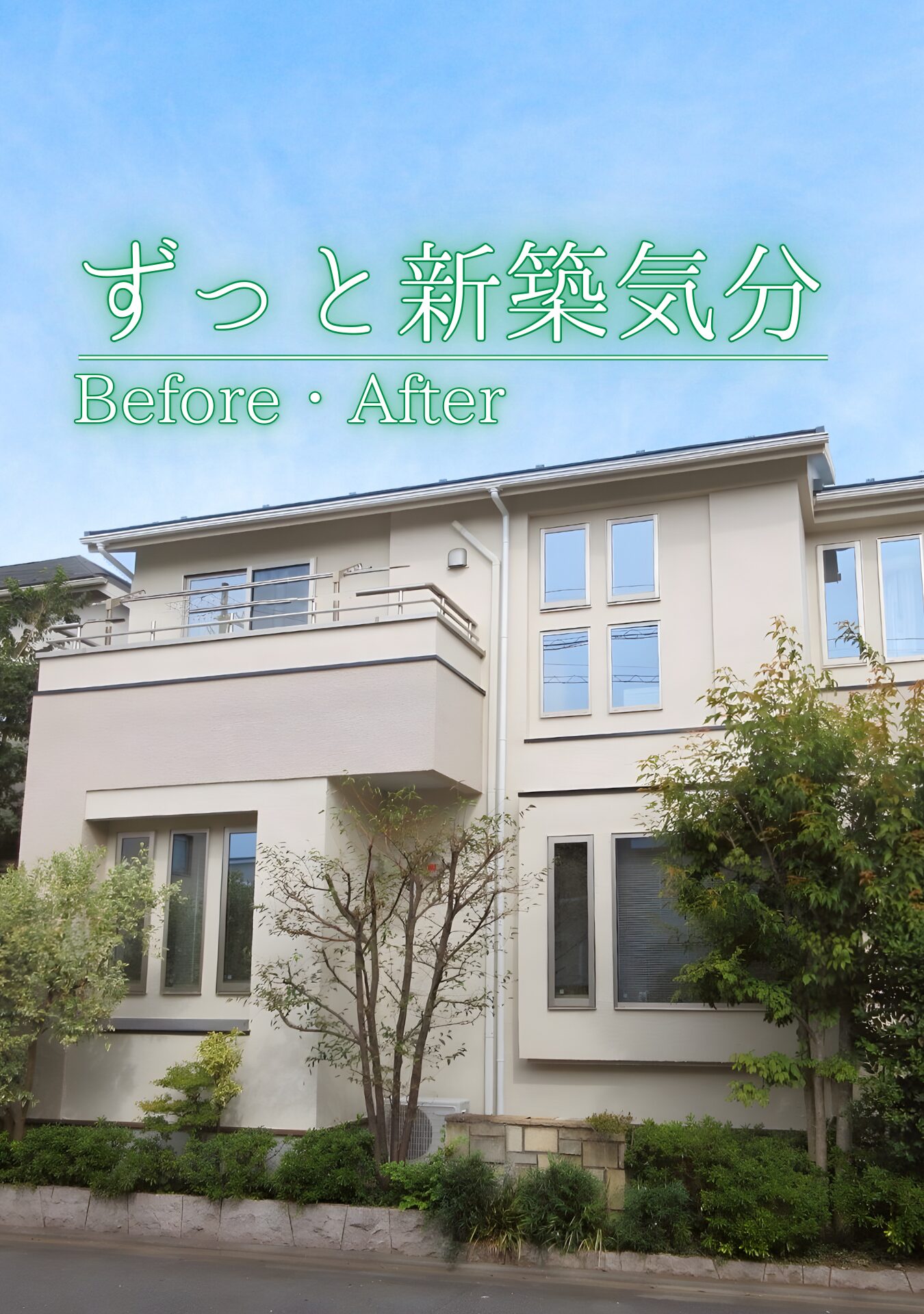 三鷹市　外壁屋根塗装施工事例　アイキャッチ