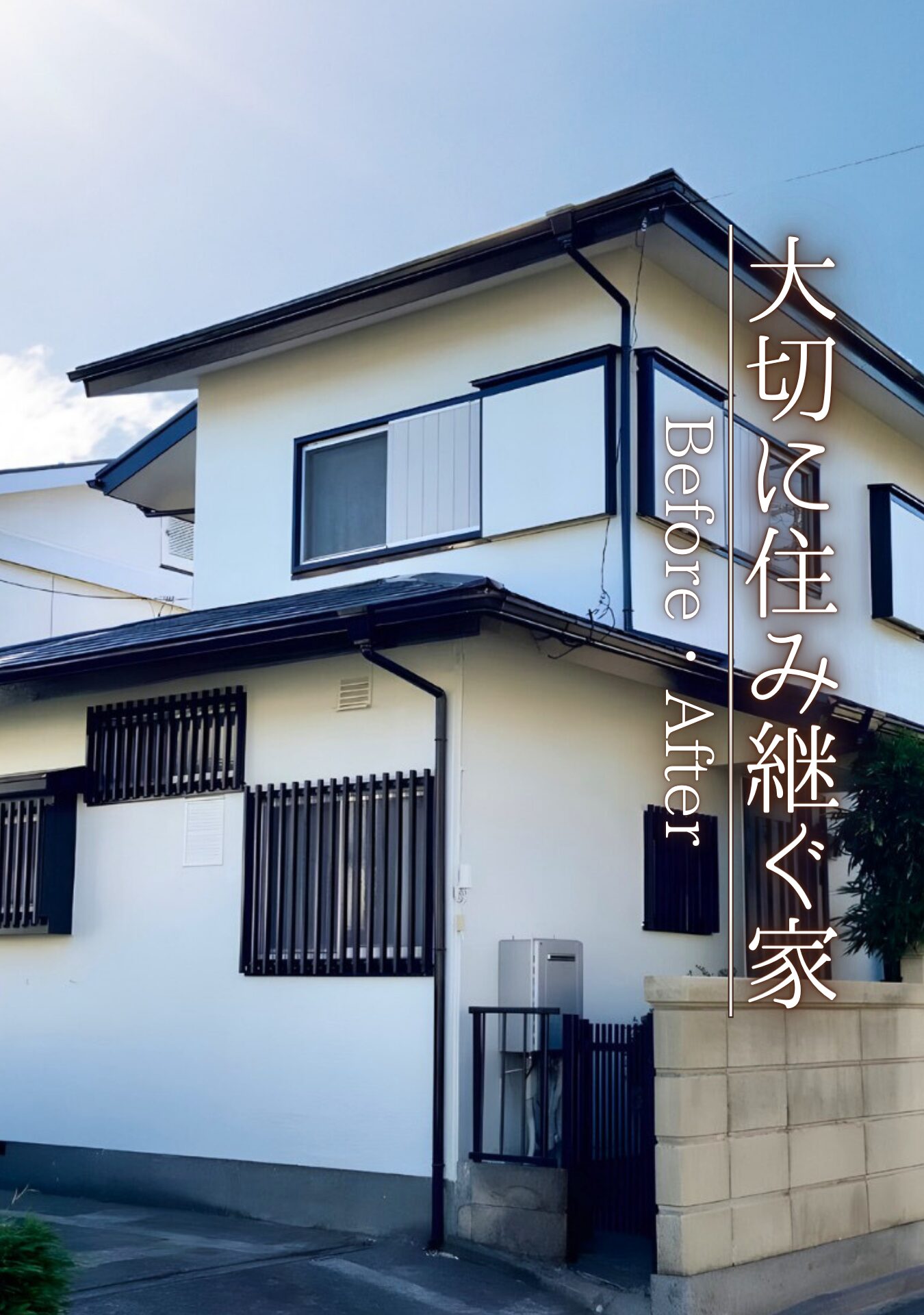 目黒区　外壁屋根塗装施工事例　アイキャッチ