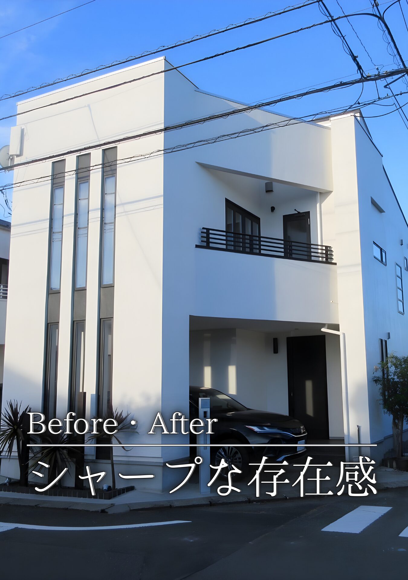 日野市　外壁塗装屋上防水施工事例　アイキャッチ