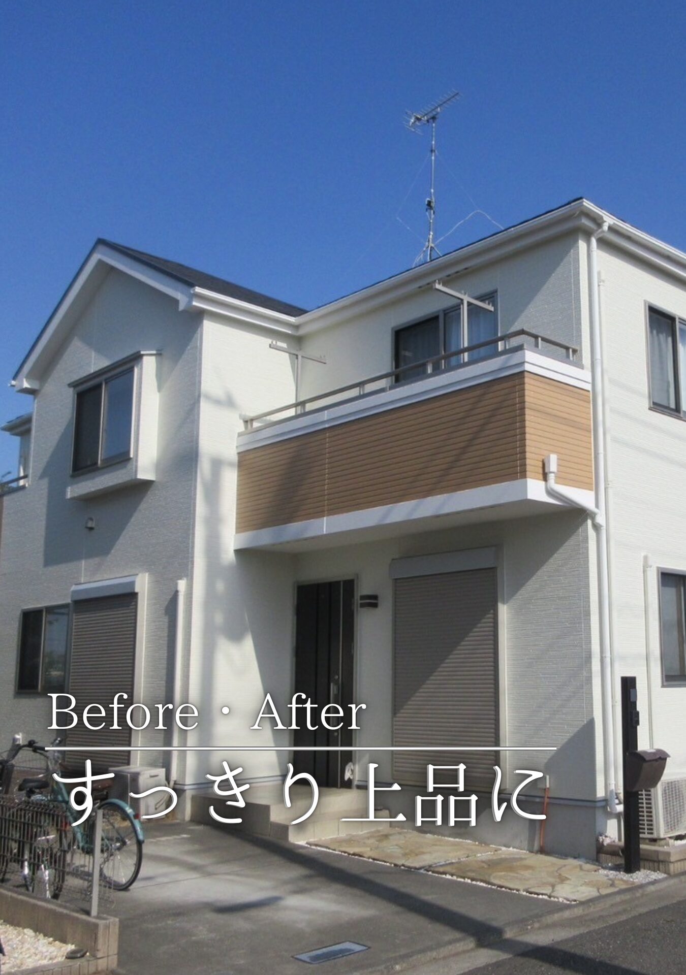 調布市　外壁屋根塗装施工事例　アイキャッチ