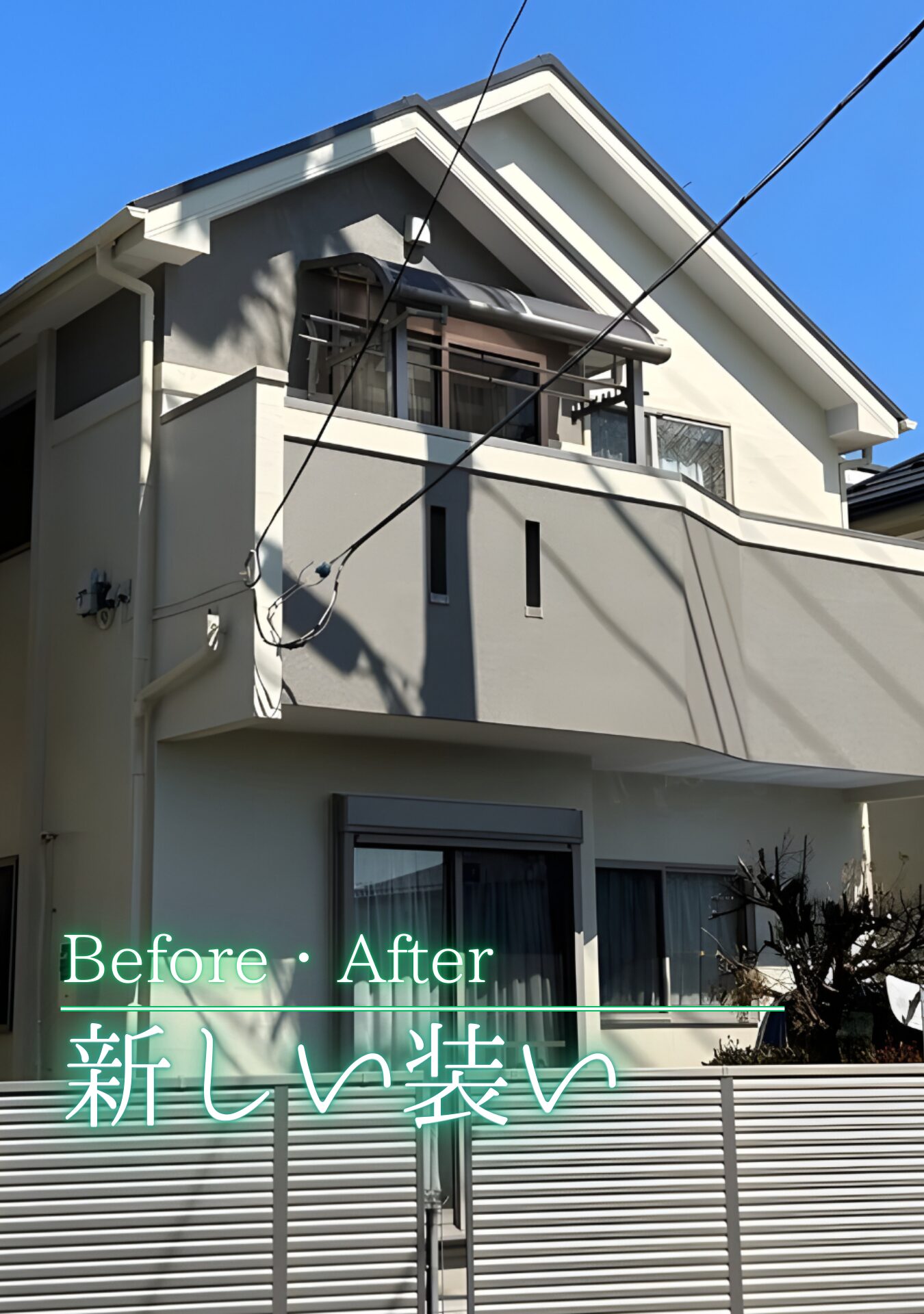 世田谷区　外壁屋根塗装施工事例　アイキャッチ