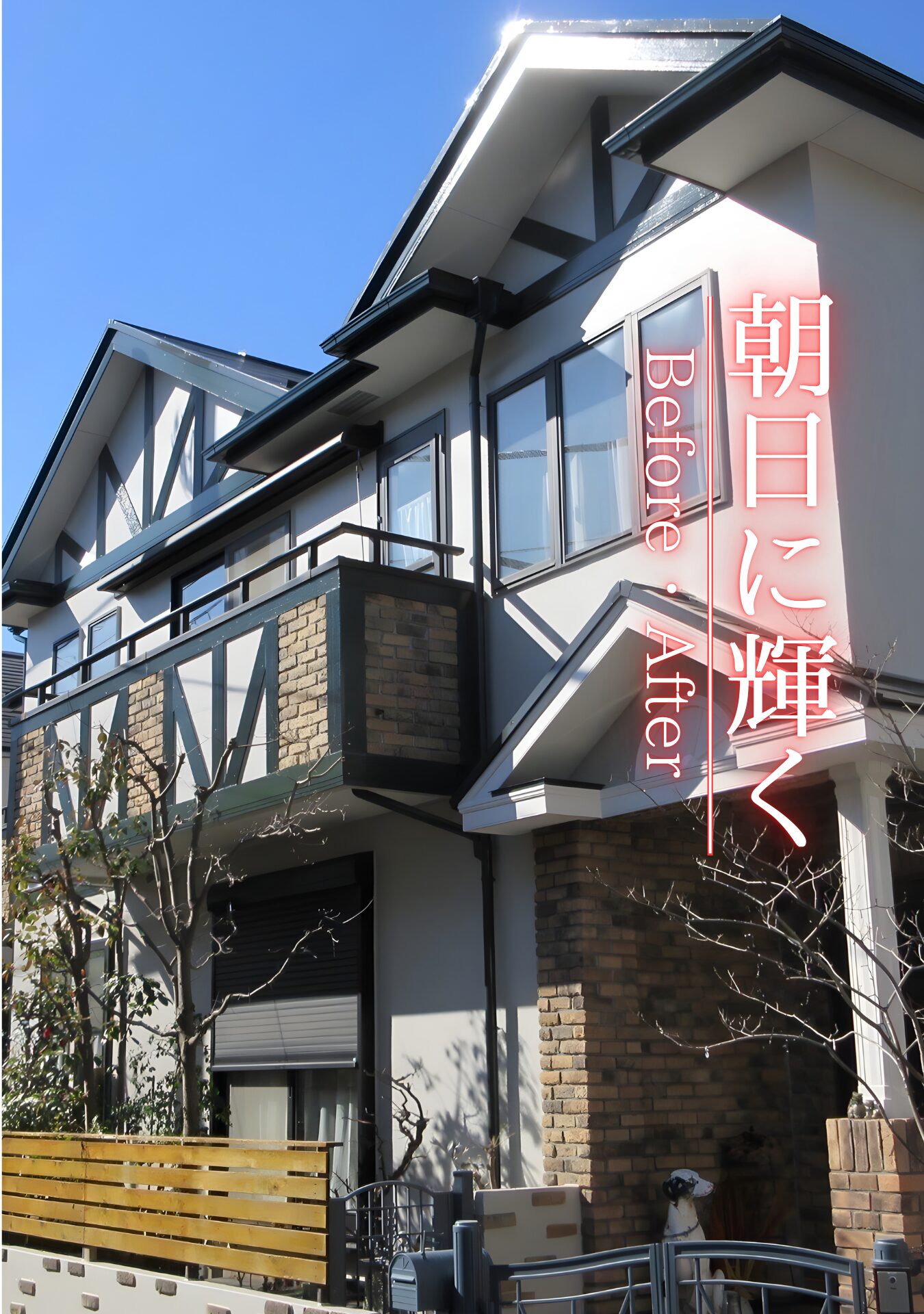 練馬区　外壁屋根塗装施工事例　アイキャッチ
