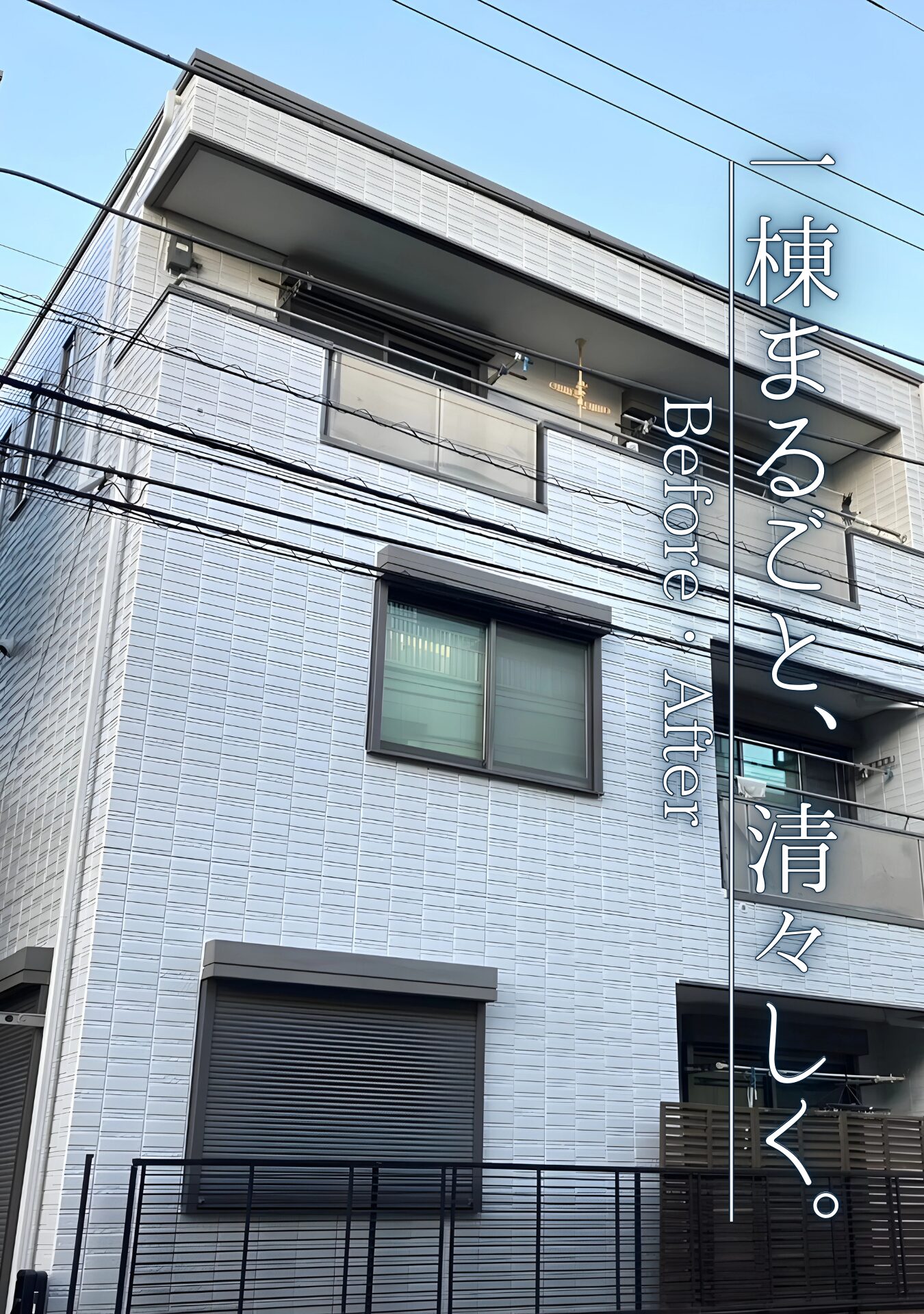 川崎市　外壁屋根塗装施工事例　アイキャッチ