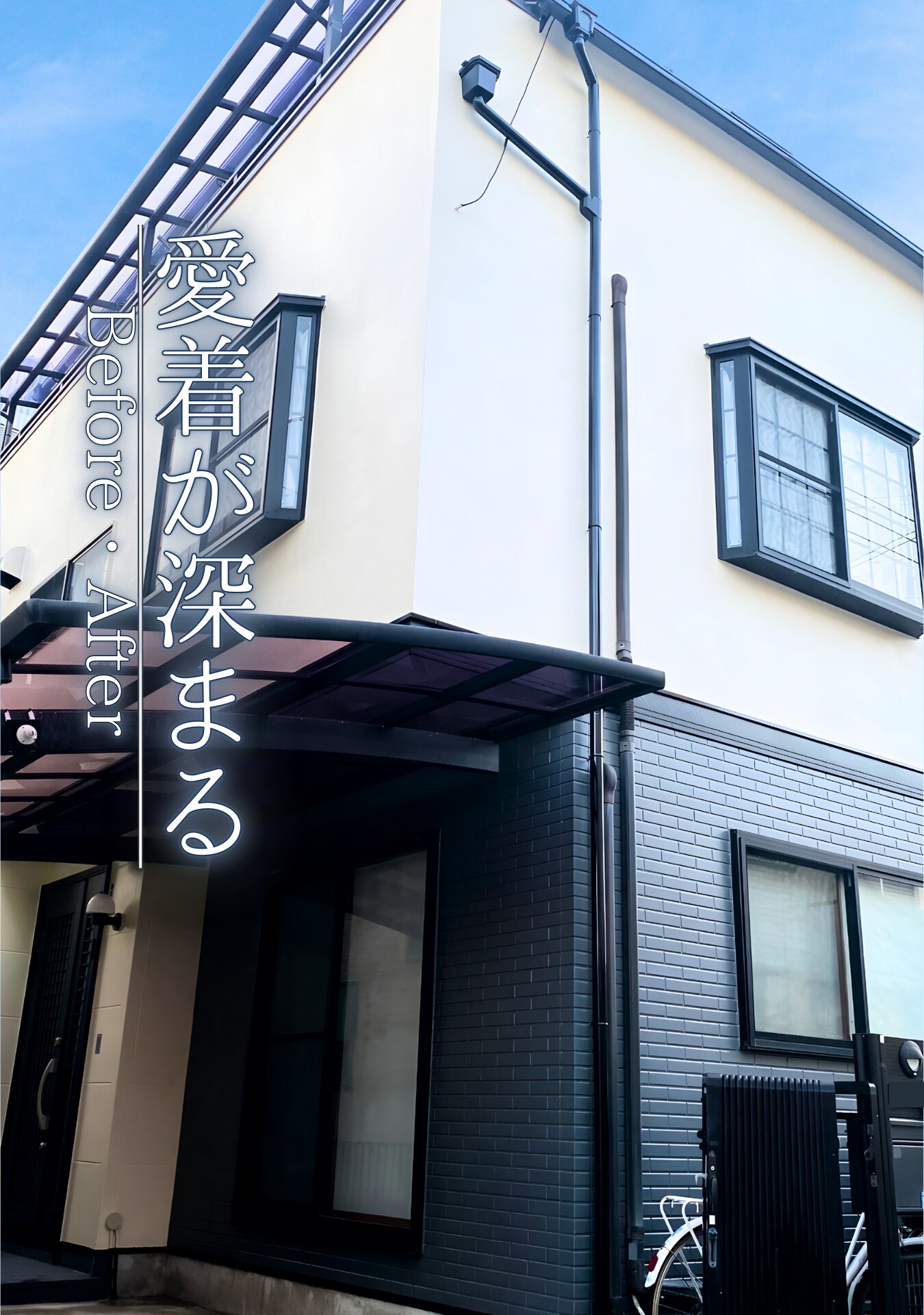 川崎市　外壁屋根塗装施工事例　アイキャッチ